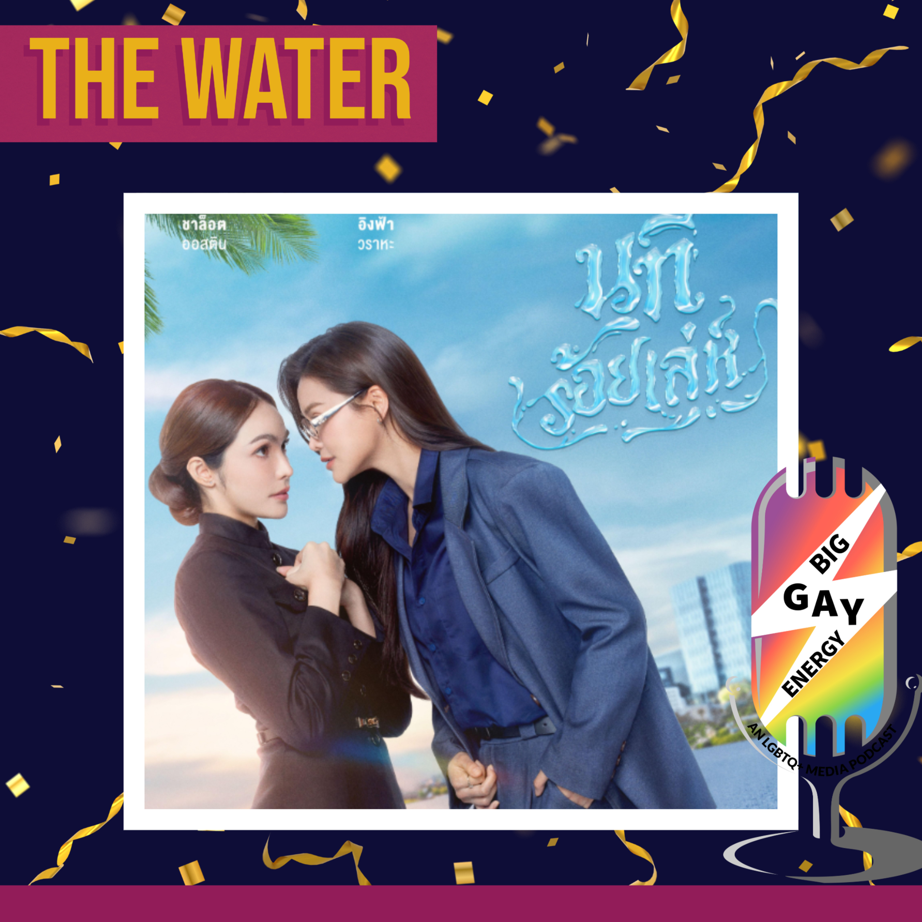 The Water 4 Elements | Why We Love This Thai GL Series episode artwork