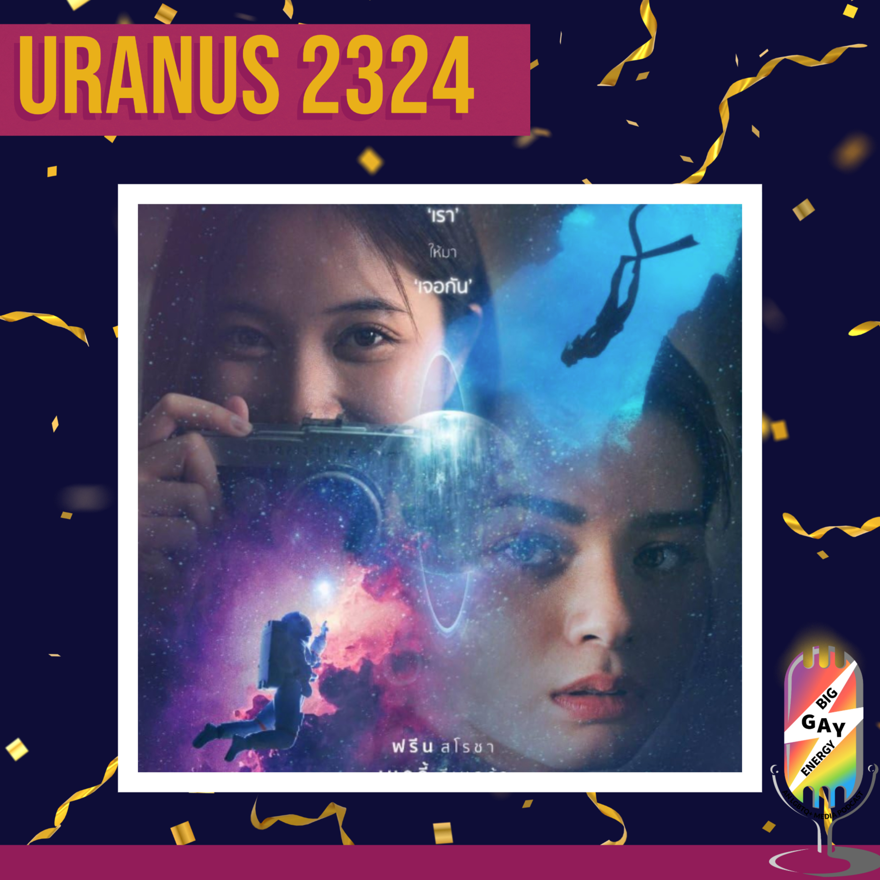 Uranus 2324 Pilot Discussion: FreenBecky Movie!!!! episode artwork