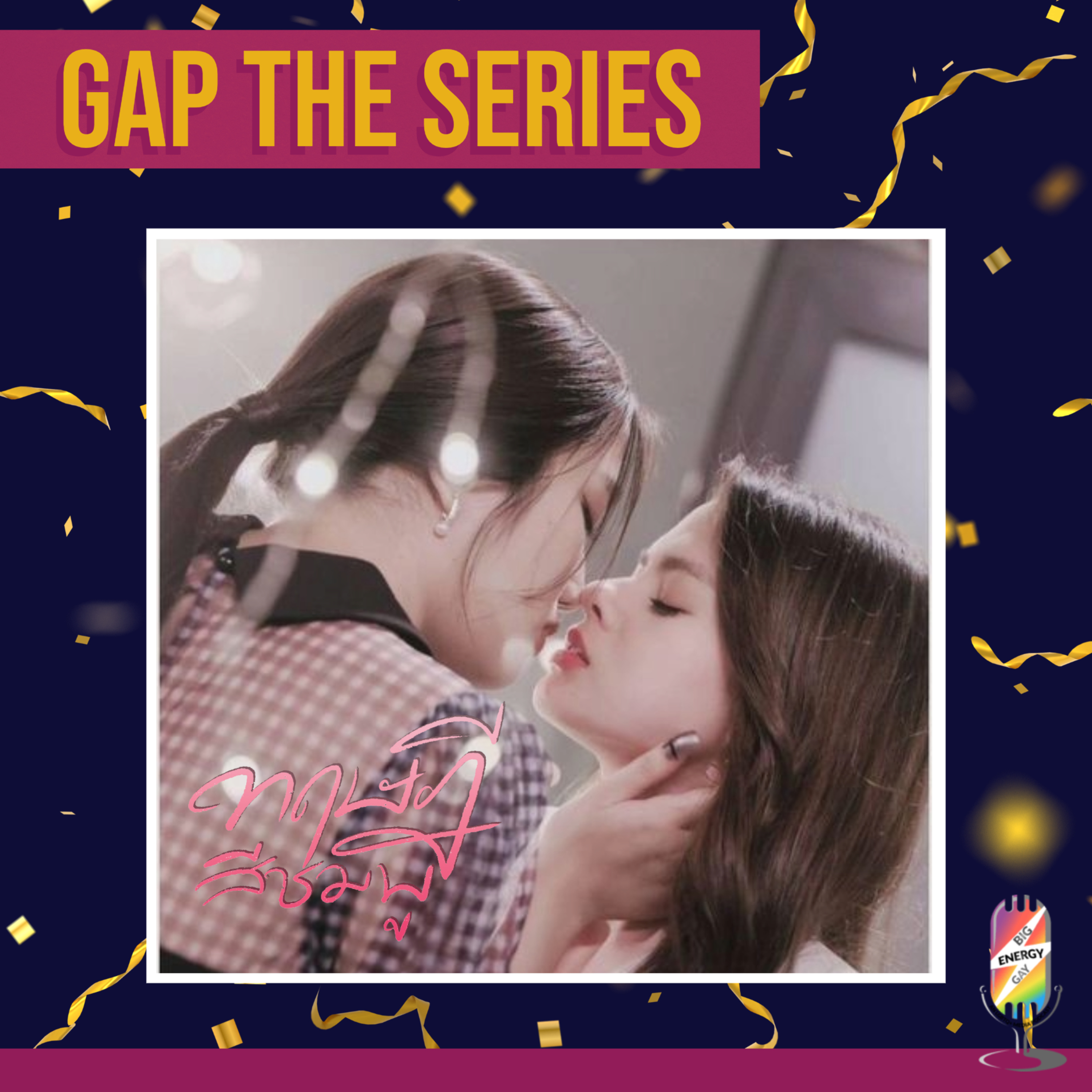 Gap the Series Ep 11: Everyone Needs Therapy episode artwork