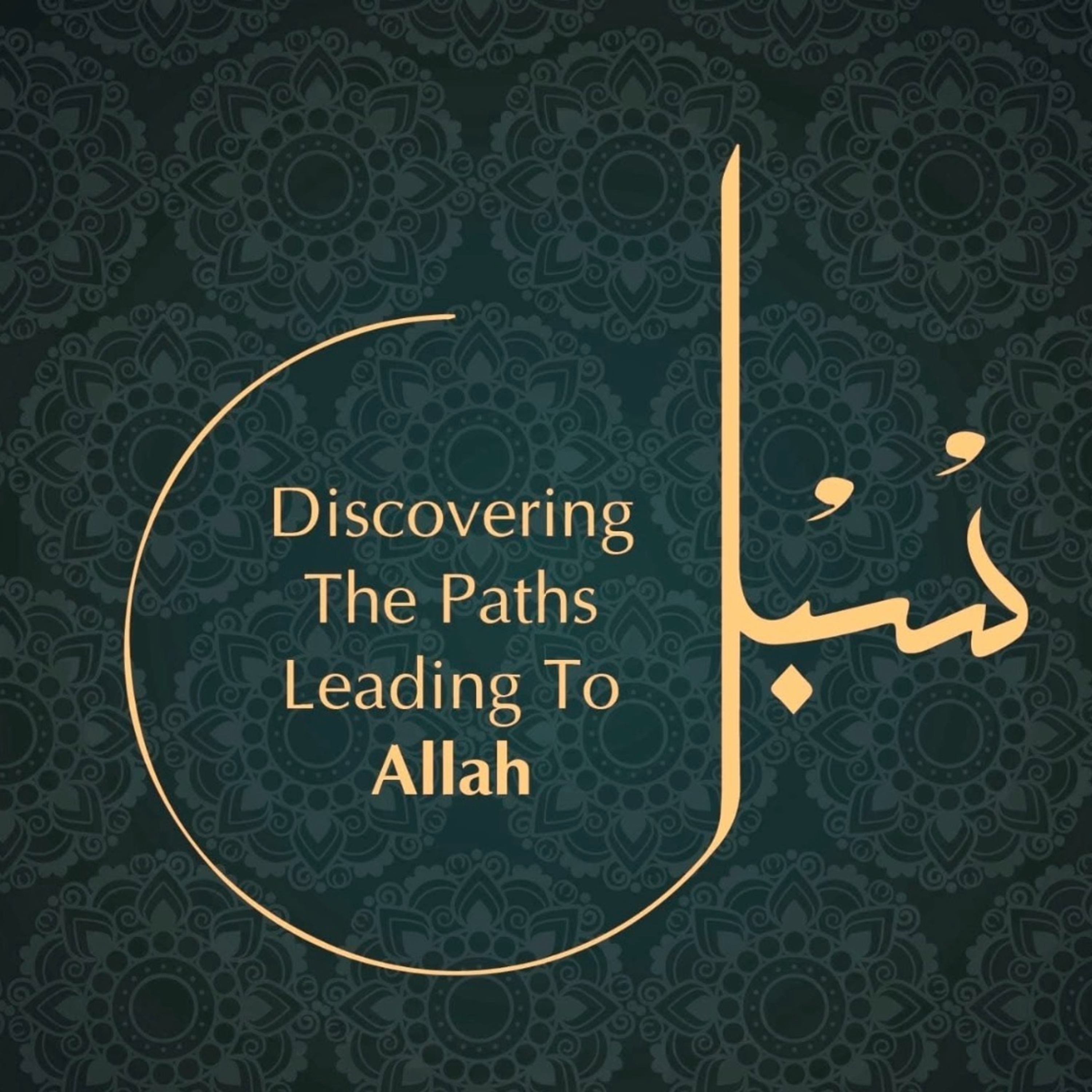 Surah Fussilat - Part 3: Verses 5 to 8 (With Farahnaz Zahidi Moazzam) episode artwork