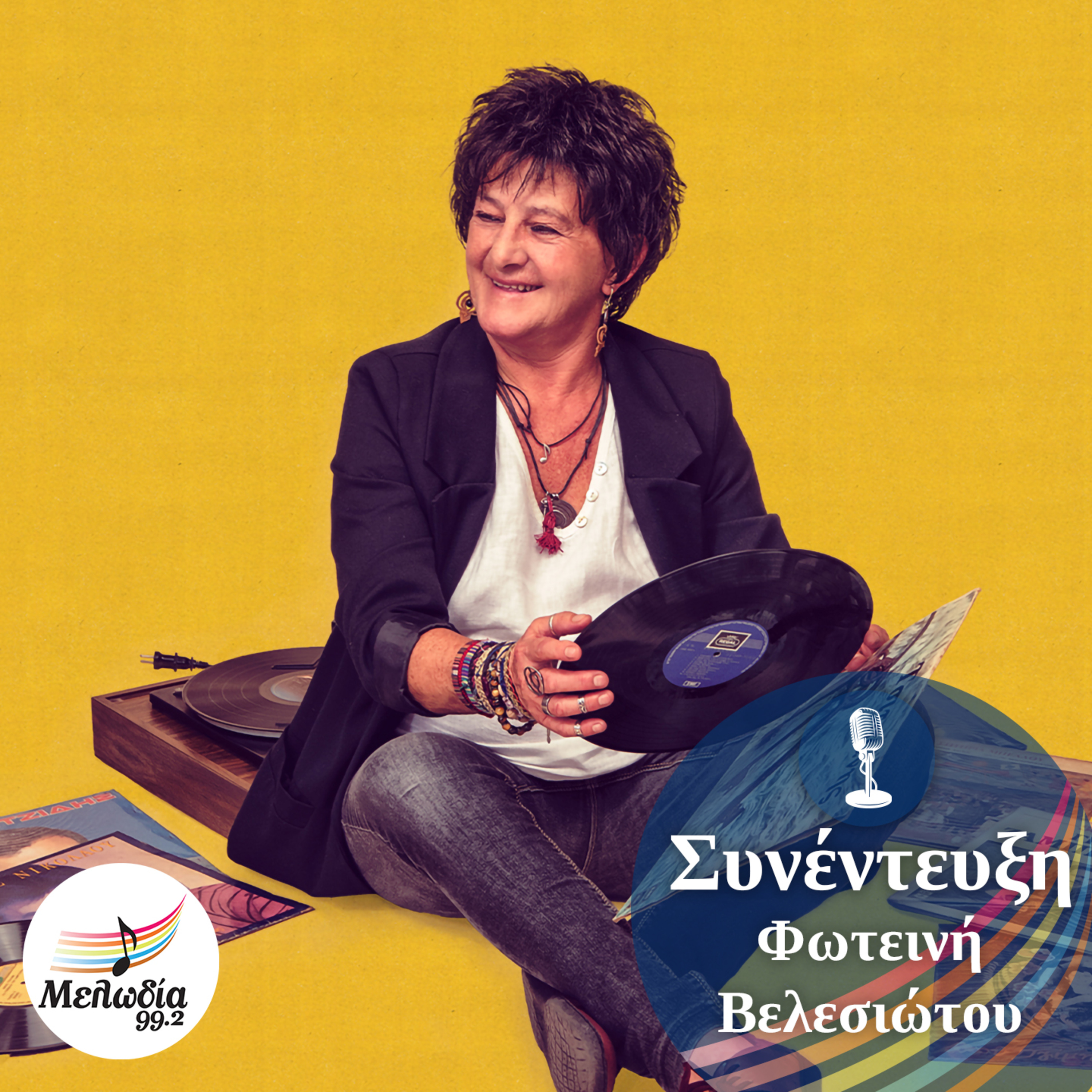 Η Φωτεινή Βελεσιώτου στον Μελωδία 99.2 | Συνεντεύξεις