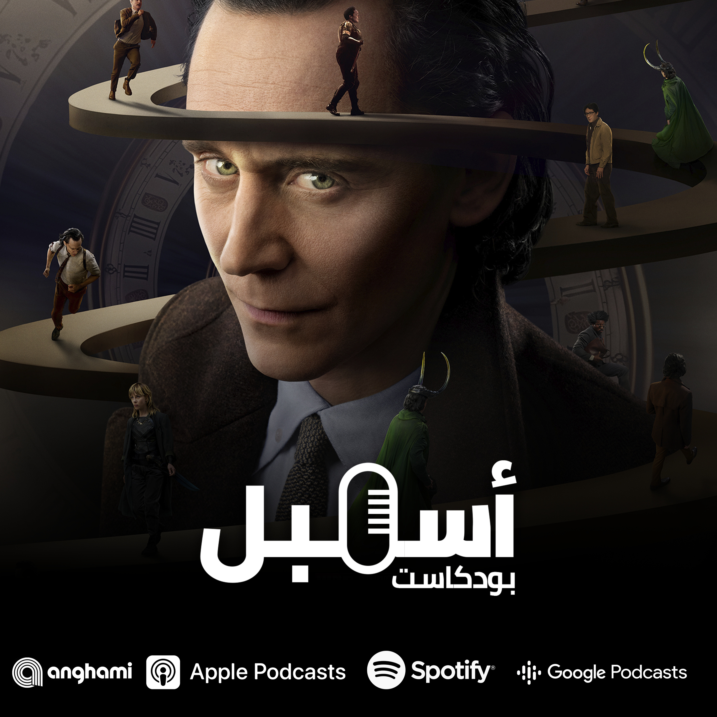 أسمبل (لوكي الجزء الثاني): الحلقة الأولى episode artwork
