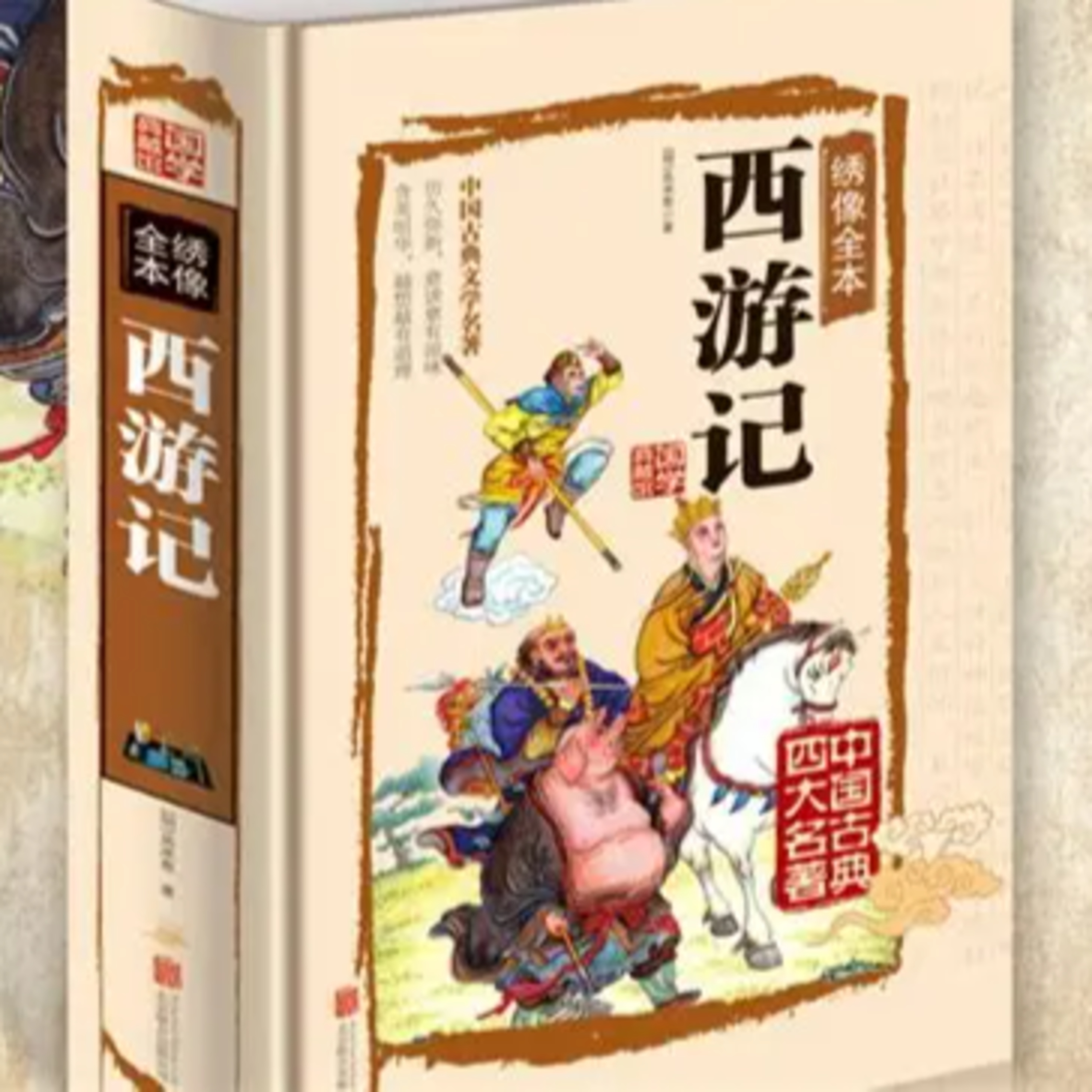 [ Chinese Literature 2 ] Journey to the West 西游记 | Learn Chinese with Yoyo Mo