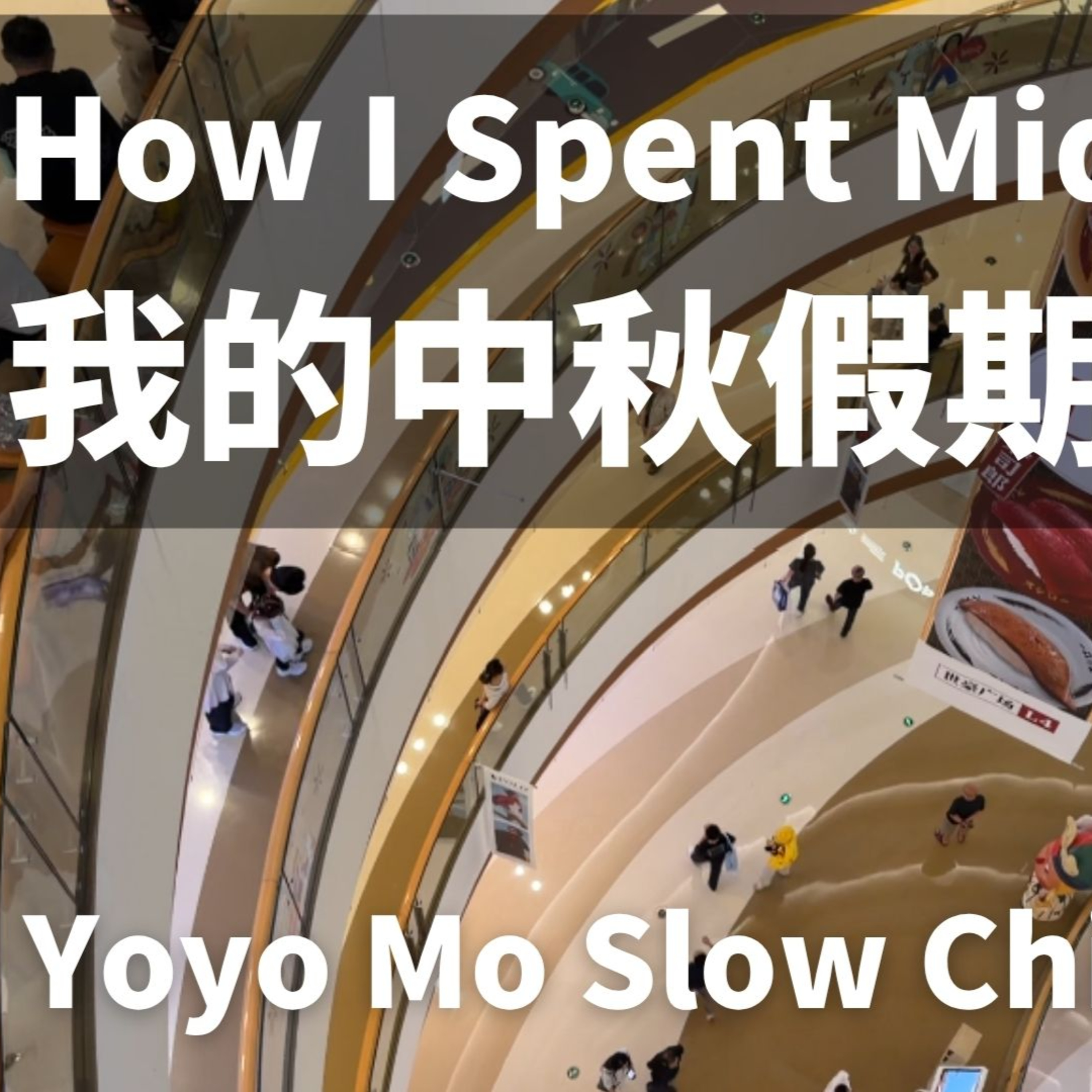 How I Spent Mid-Autumn 我的中秋假期 | Yoyo Mo Slow Chinese episode artwork