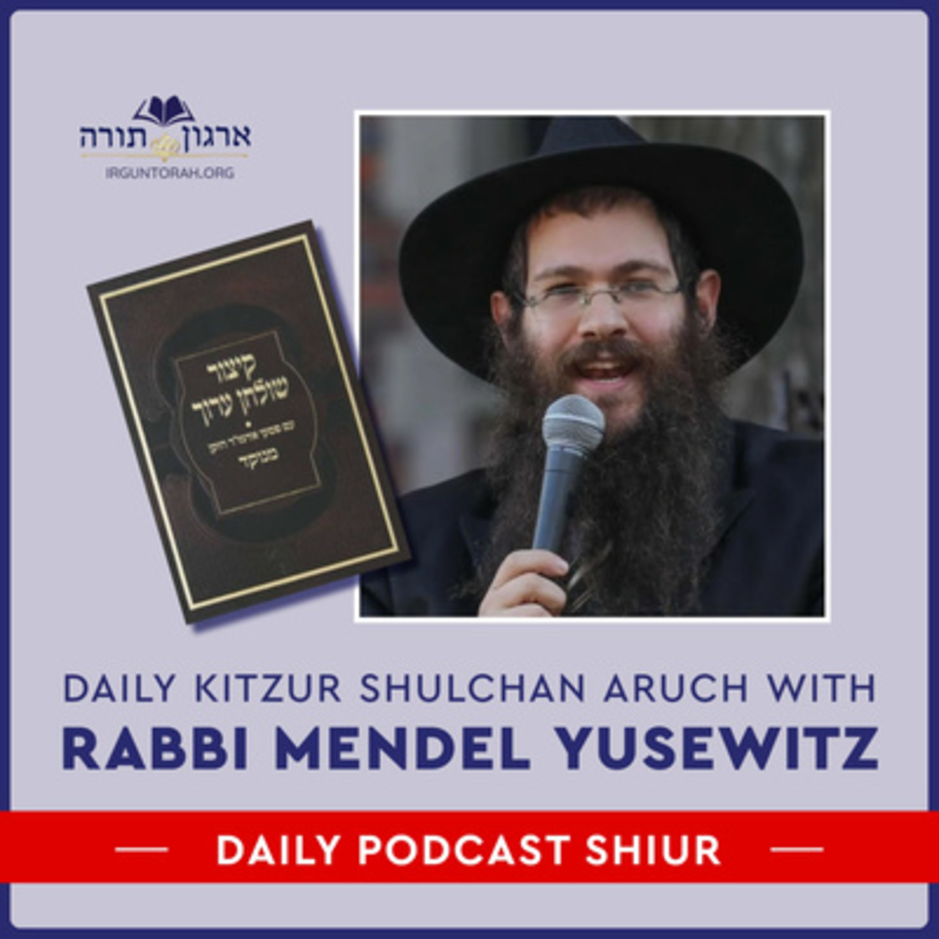 7 Adar - Hilchos Mincha & Maariv - 69:8 - end of siman 70 episode artwork