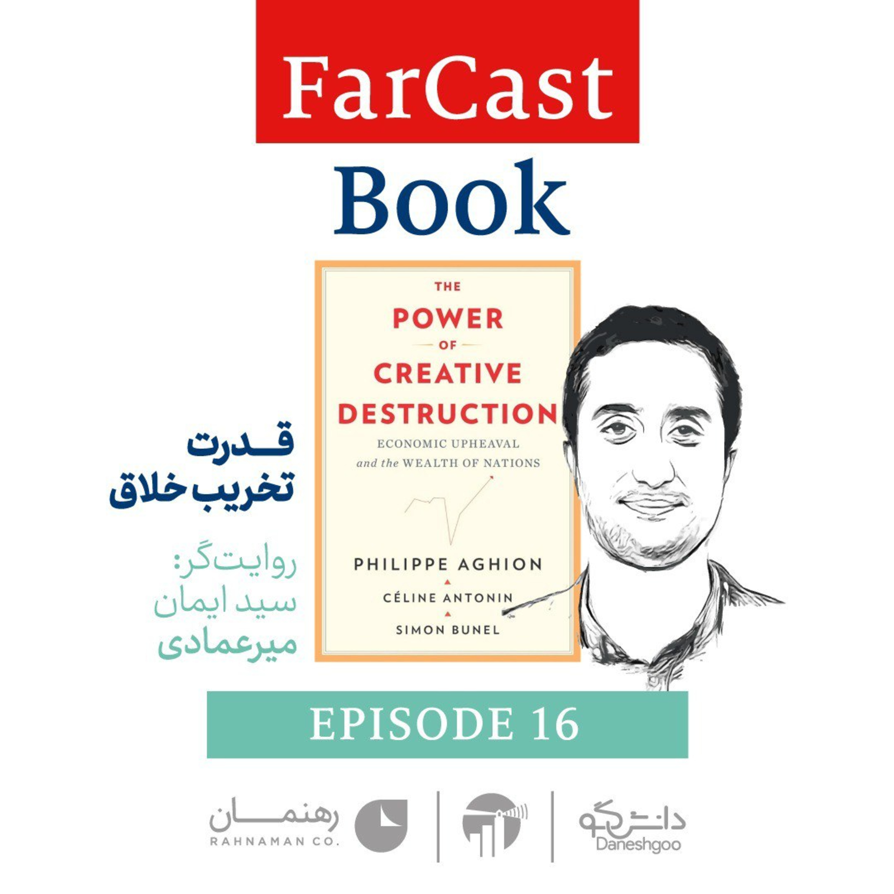 FarCast|فارکست