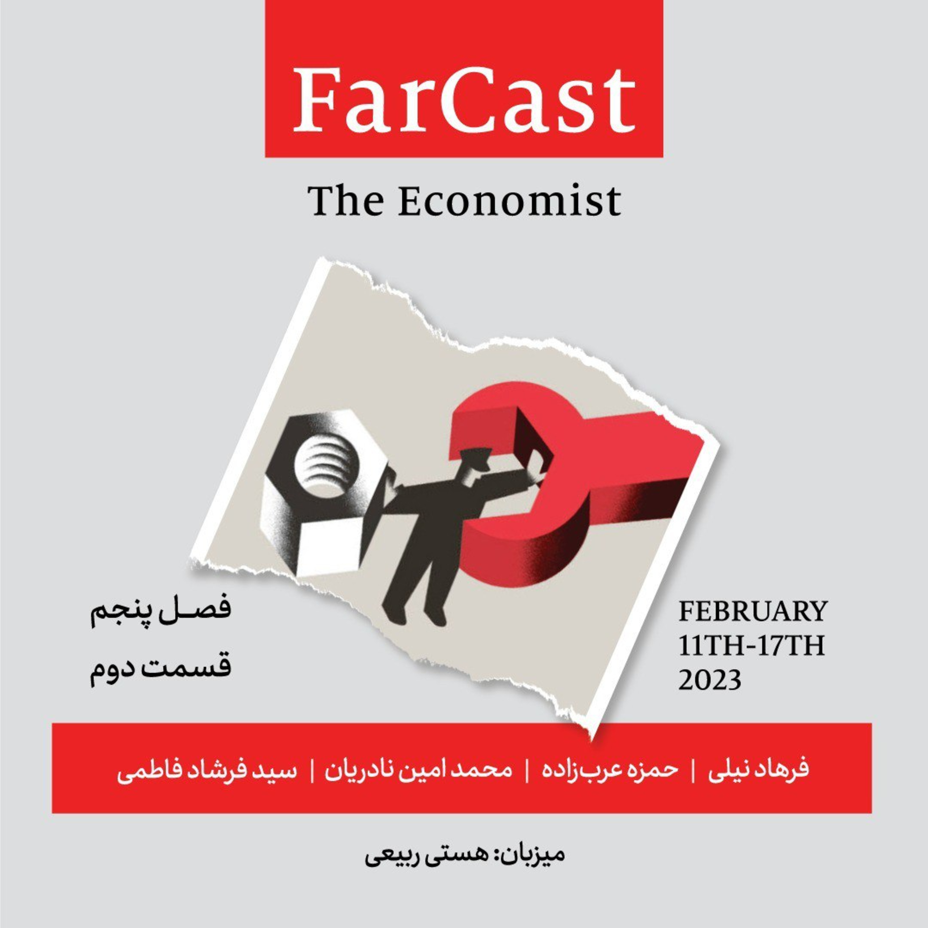 FarCast|فارکست