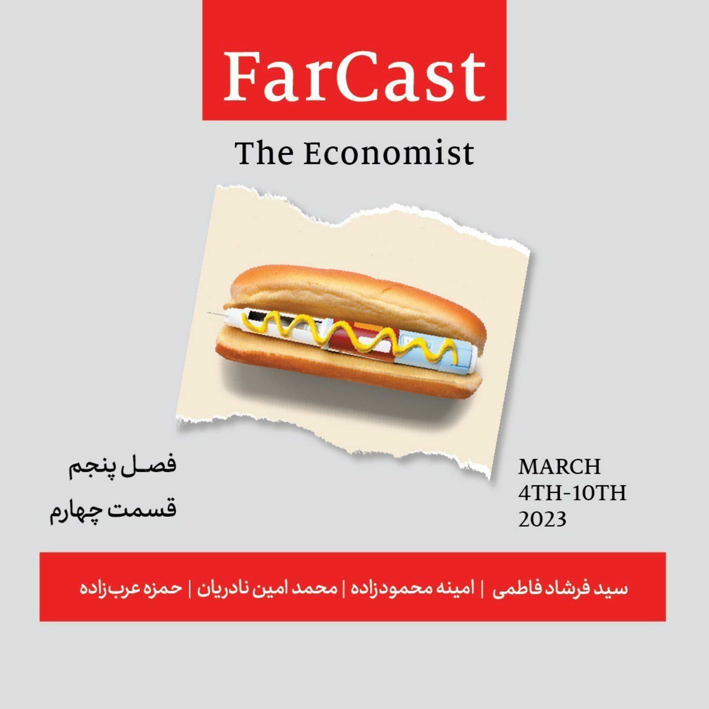 FarCast|فارکست