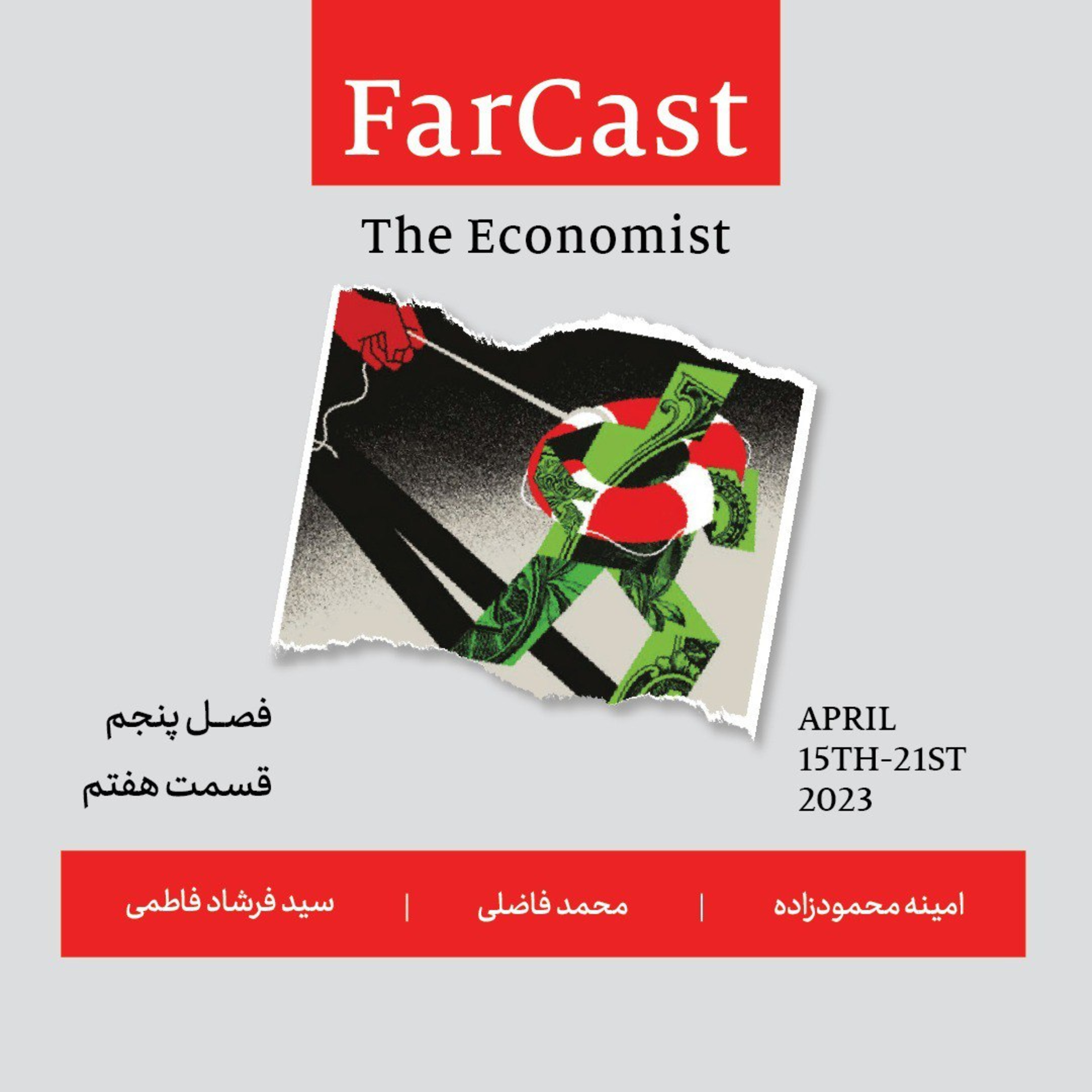FarCast|فارکست