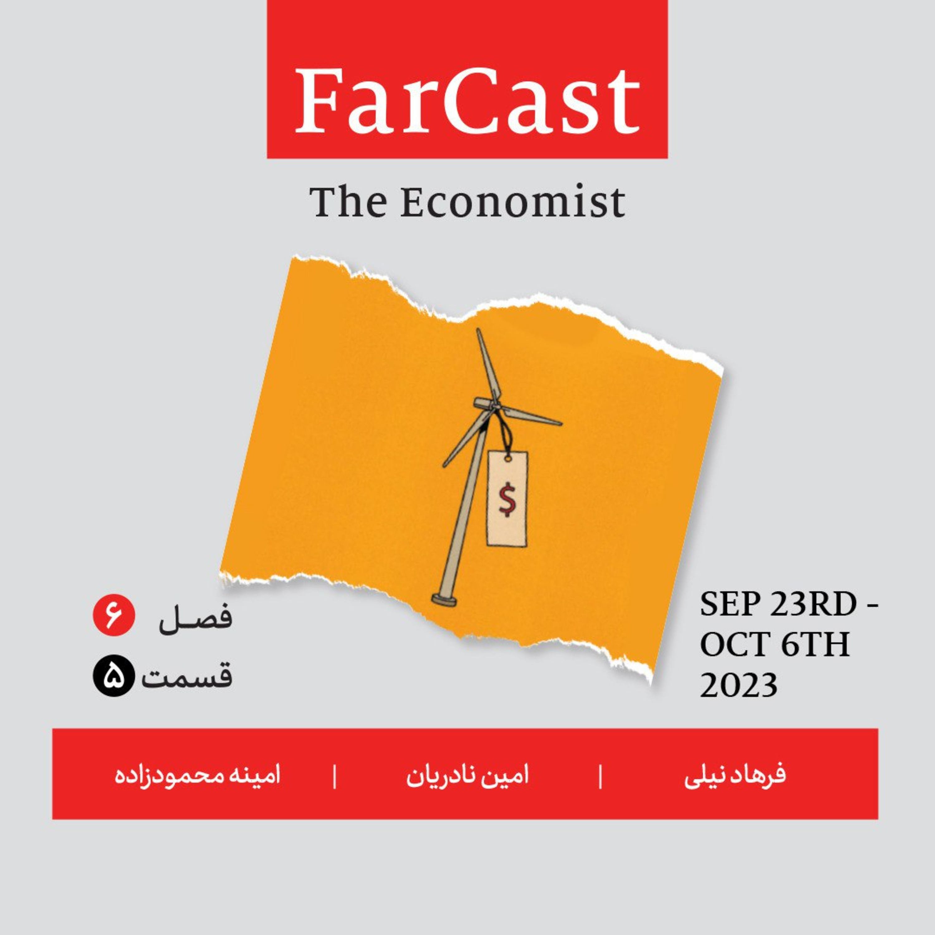 فارکست اکونومیست قسمت ۵ ، فصل ۶ episode artwork