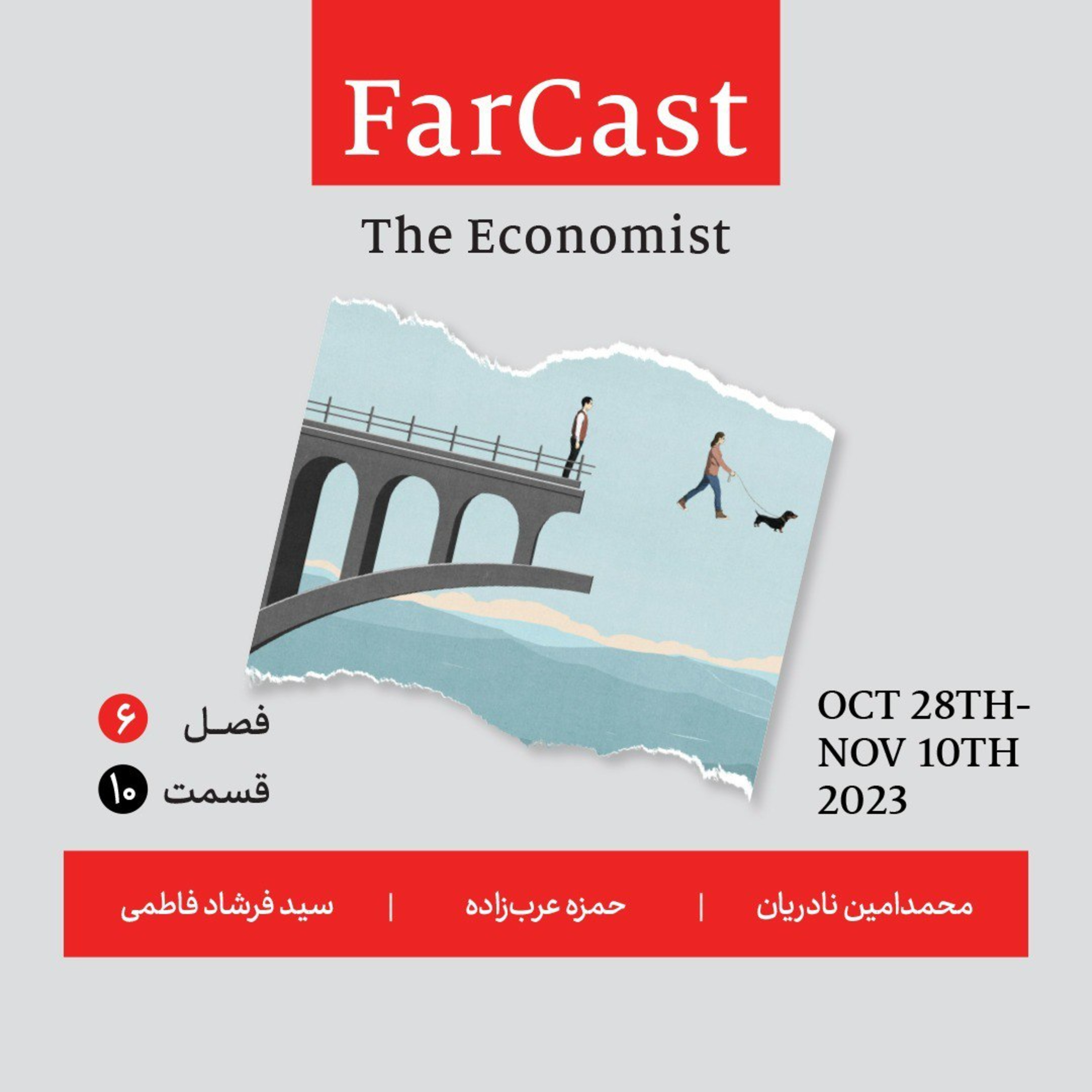 فارکست اکونومیست قسمت ١٠ ، فصل ۶ episode artwork
