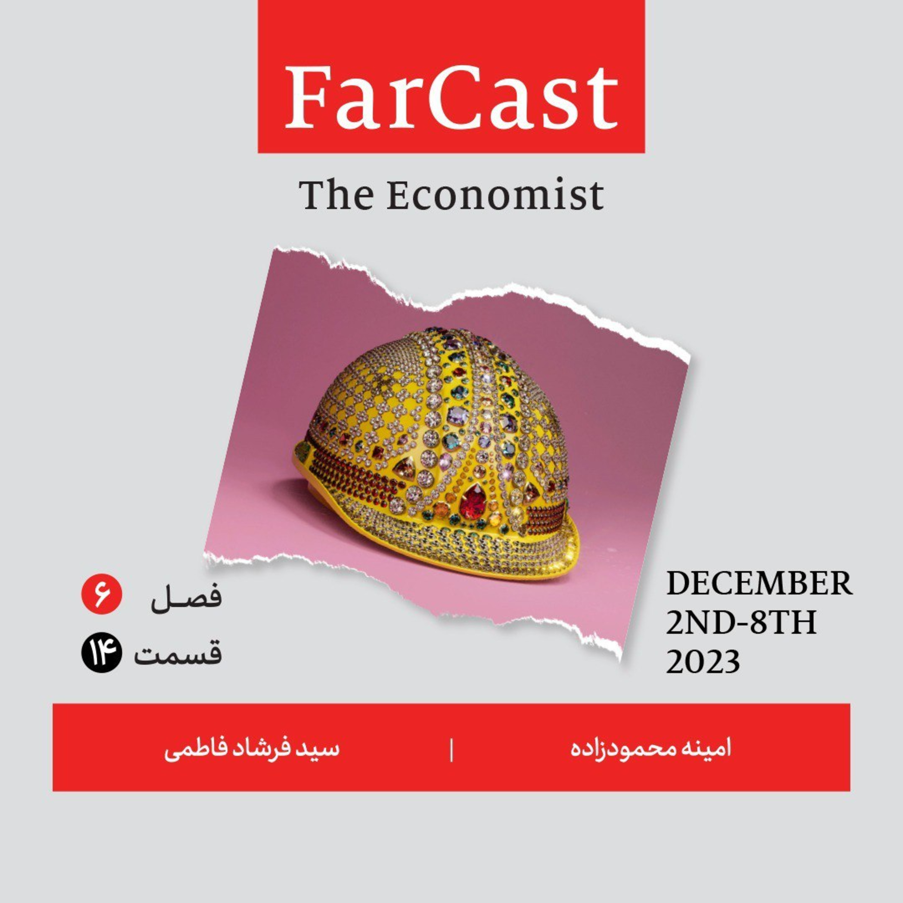 فارکست اکونومیست قسمت ۱۴ ، فصل ۶ episode artwork