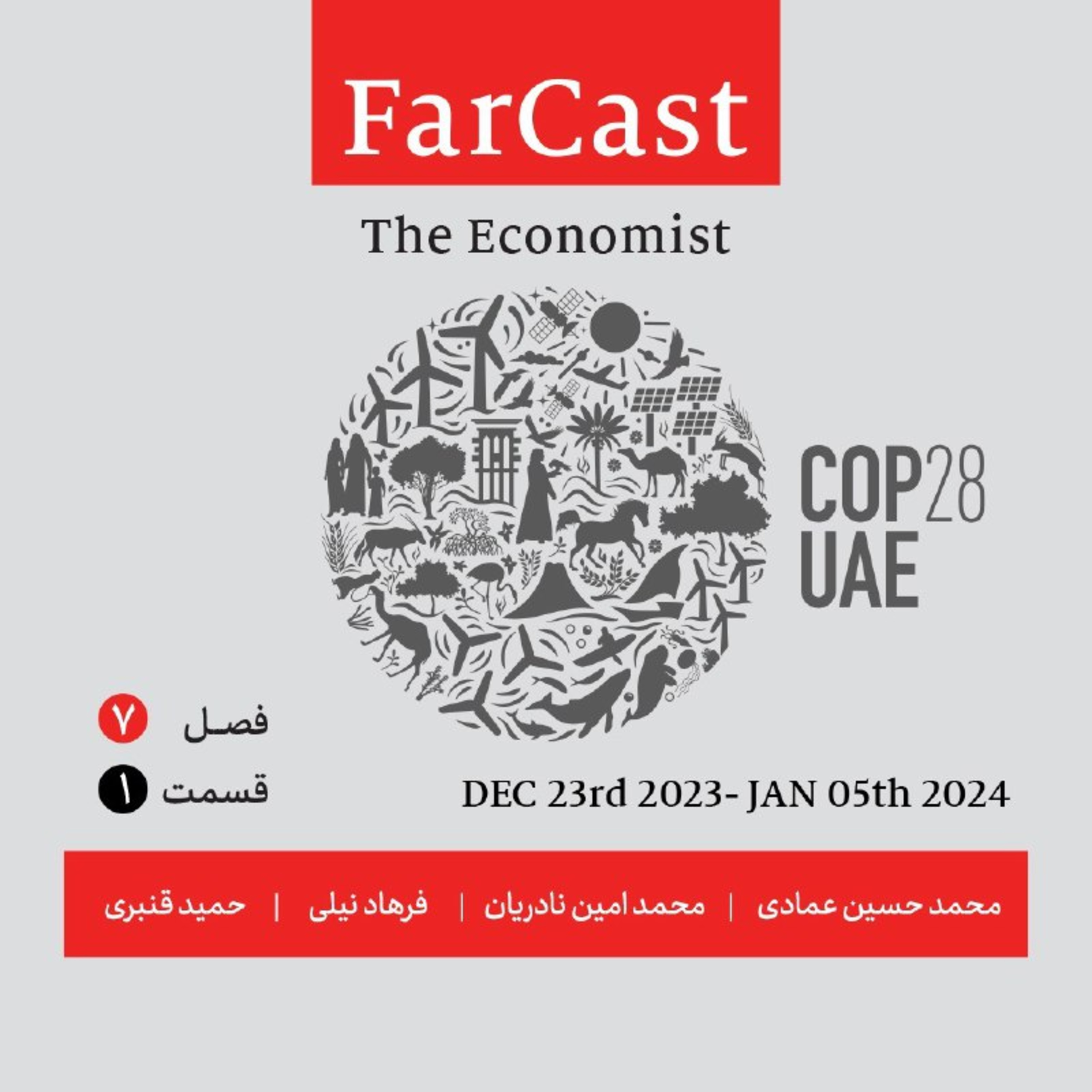 فارکست اکونومیست قسمت ١ ، فصل ٧ episode artwork