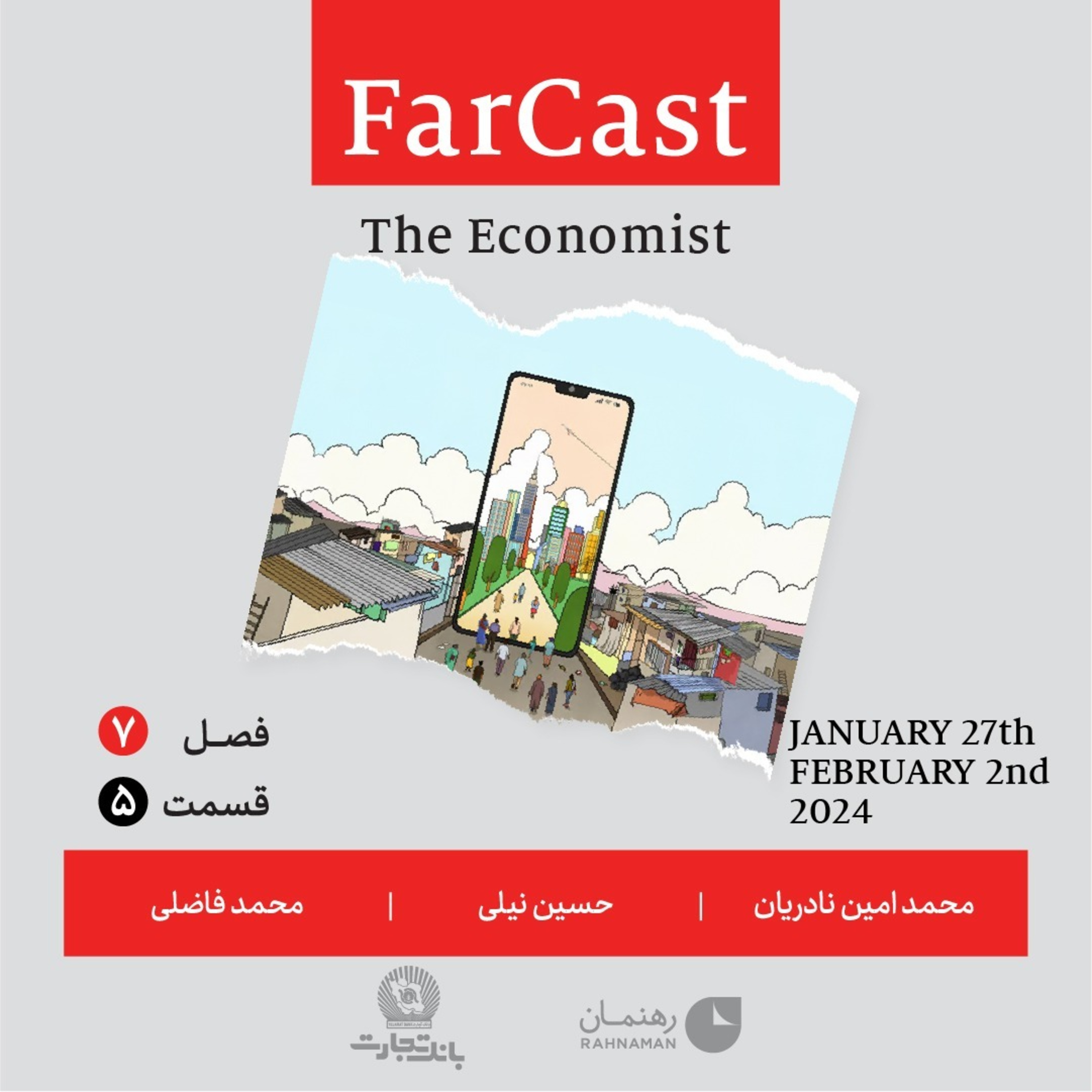 فارکست اکونومیست قسمت ۵ ، فصل ٧ episode artwork
