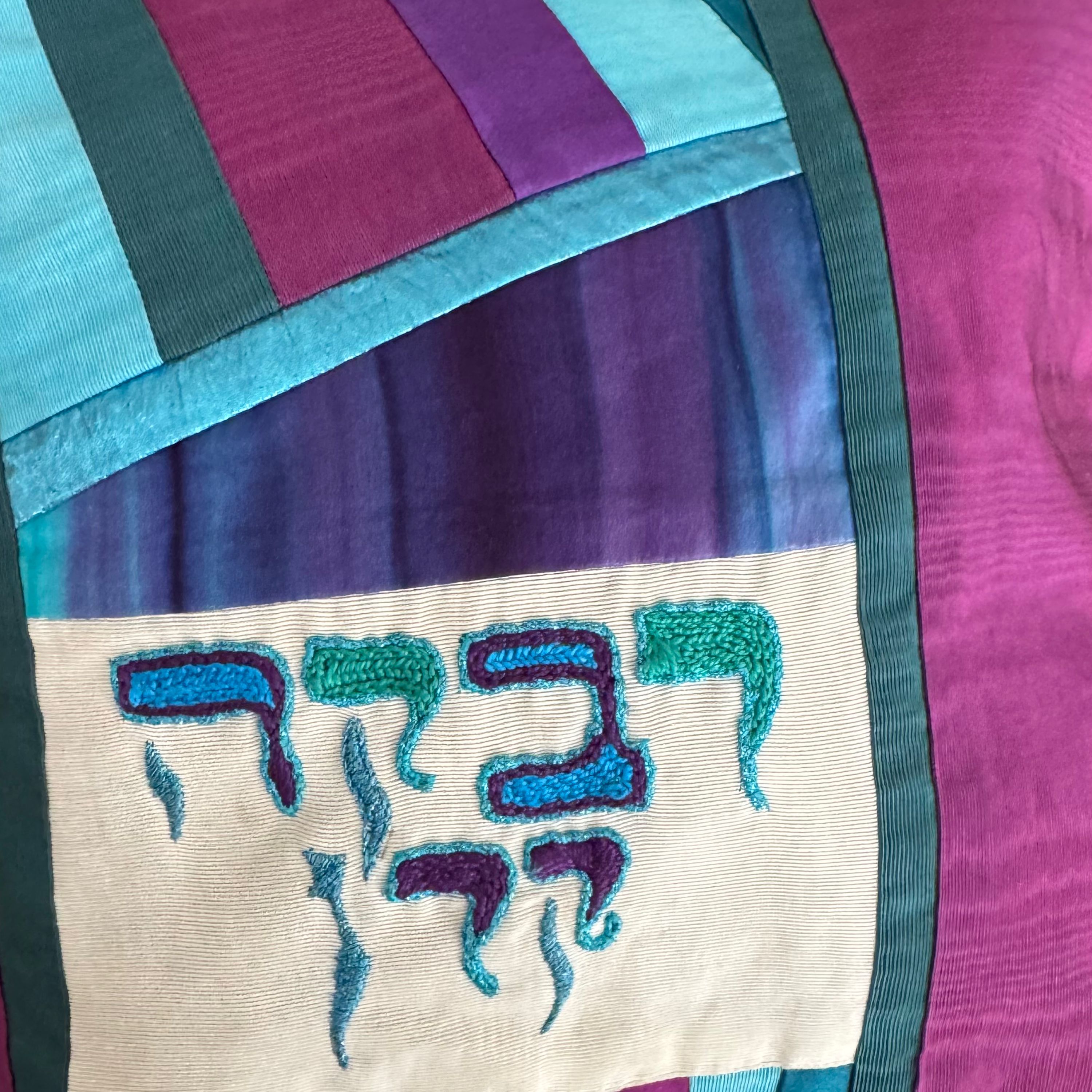 Shalom In Your Phone!