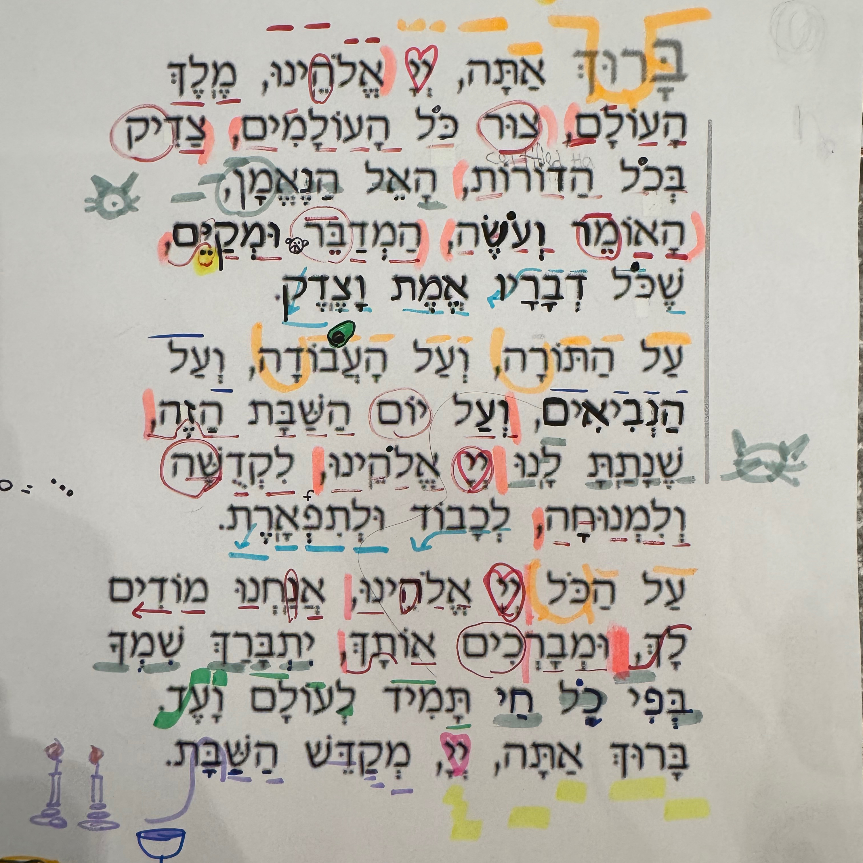 Shalom In Your Phone!