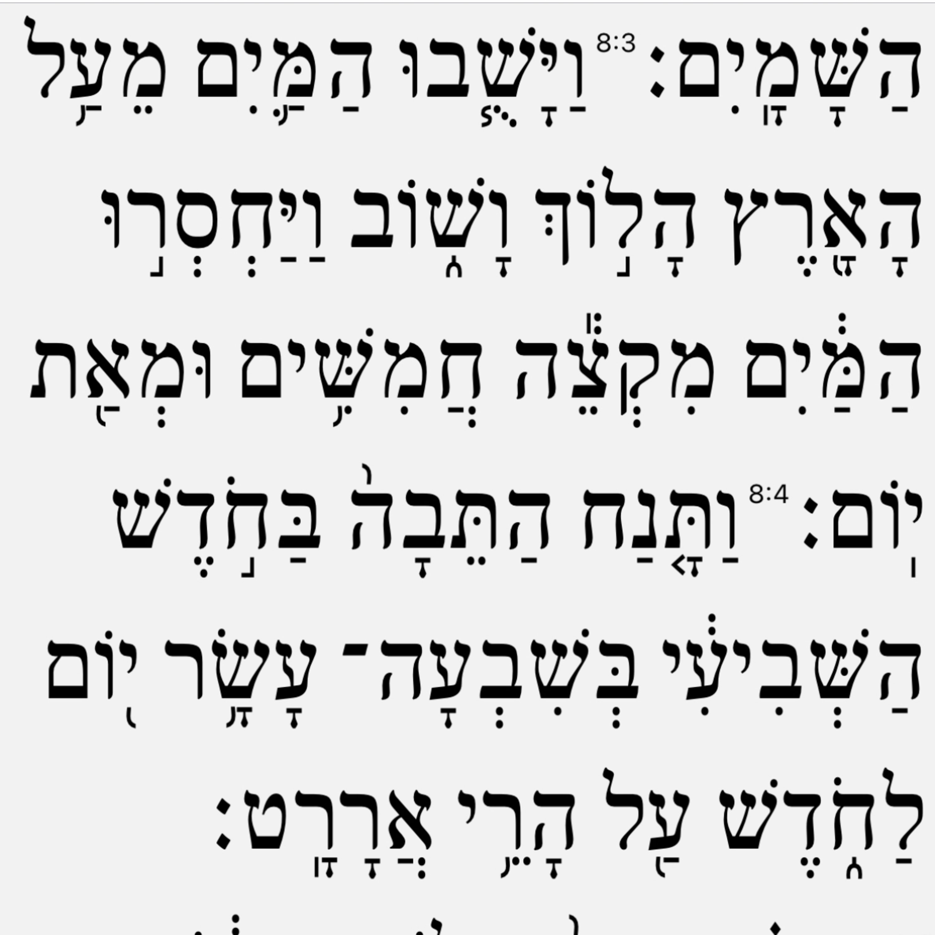 Shalom In Your Phone!