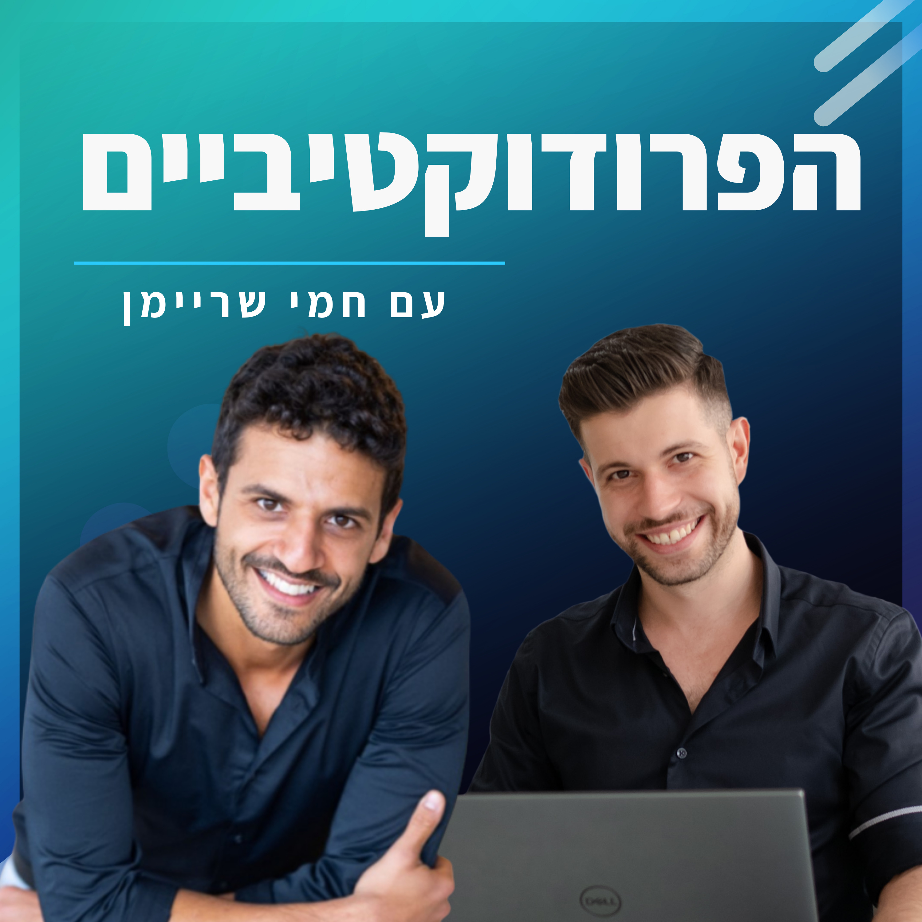#26 - רן אברהם מארח את חמי שריימן - איך להיות פרודוקטיבי שיא episode artwork
