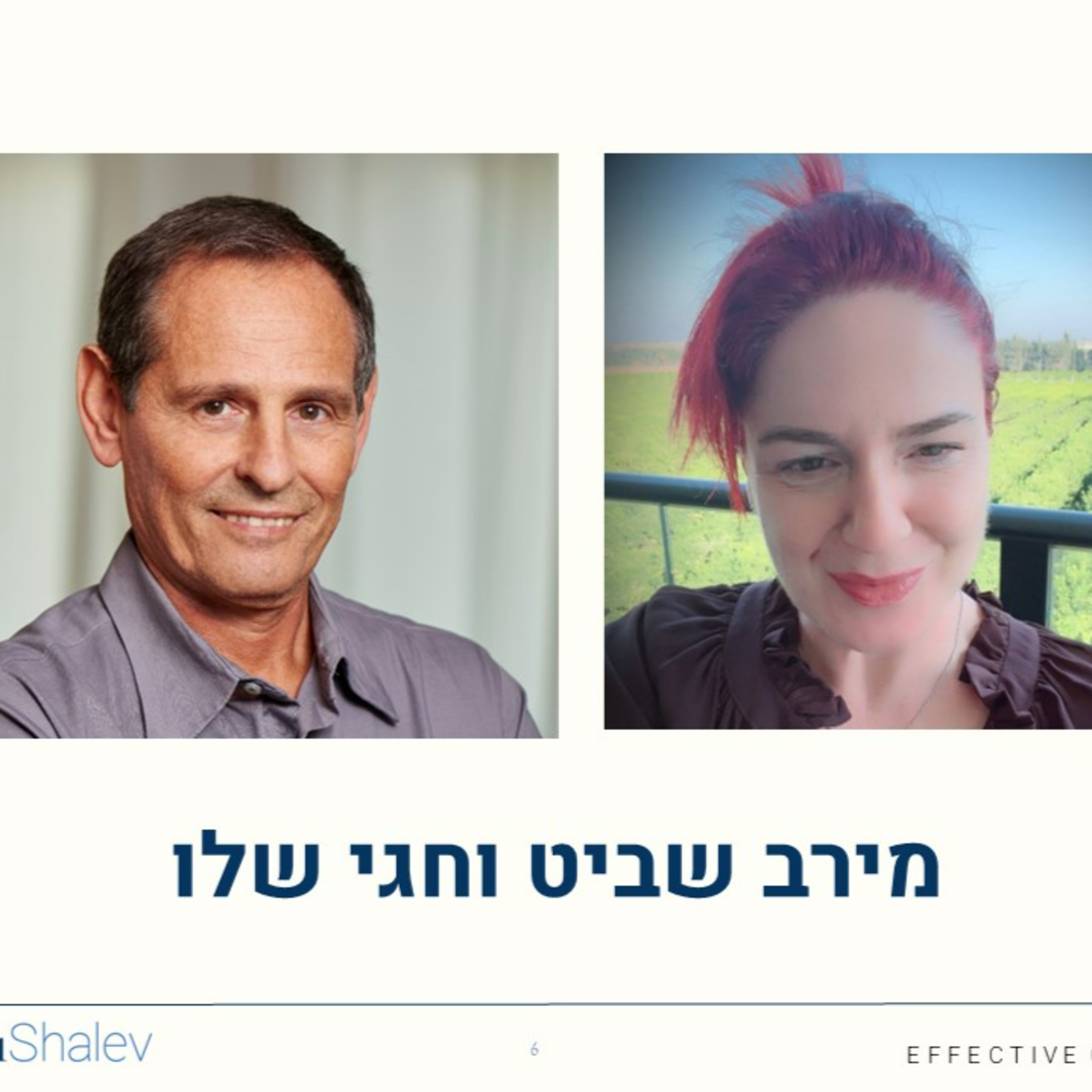 איך להביא את היתרונות והעוצמות הנשיות להצלחה של בעלת עסק עצמאית | עקרונות לשיווק אפקטיבי ע”י נשים episode artwork