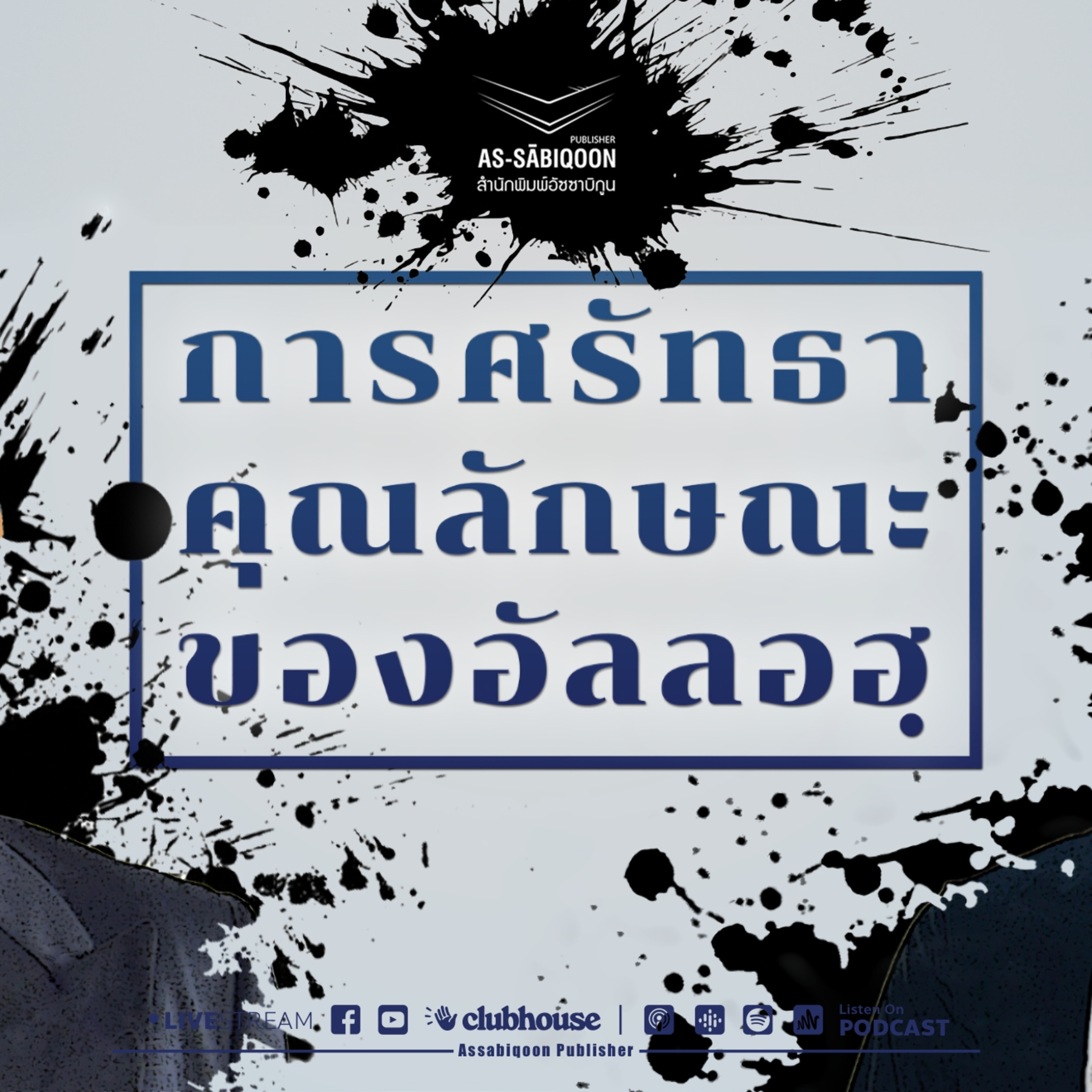 การอยู่เบื้องบนของอัลลอฮฺ