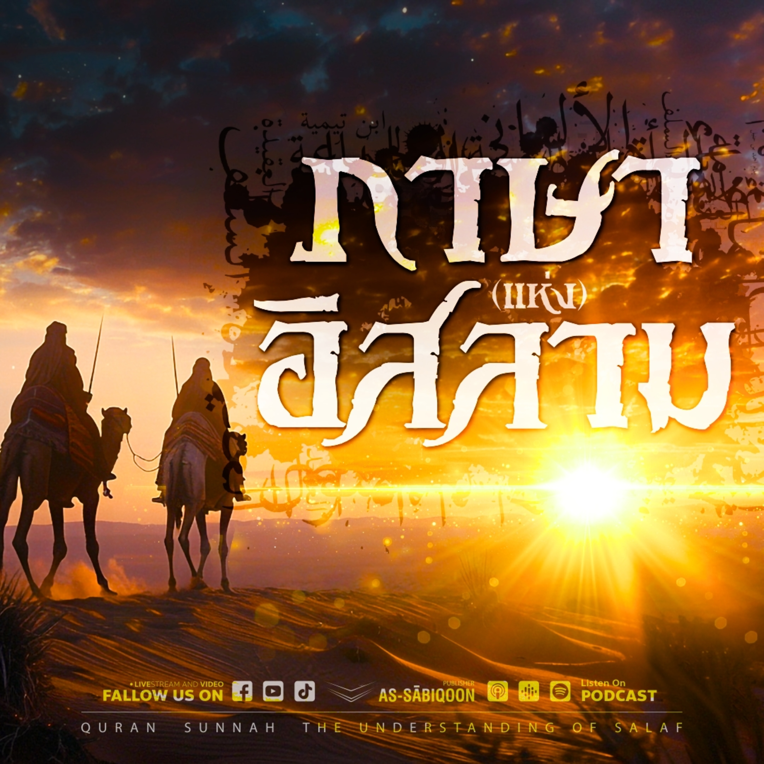 ภาษา (แห่ง) อิสลาม 2