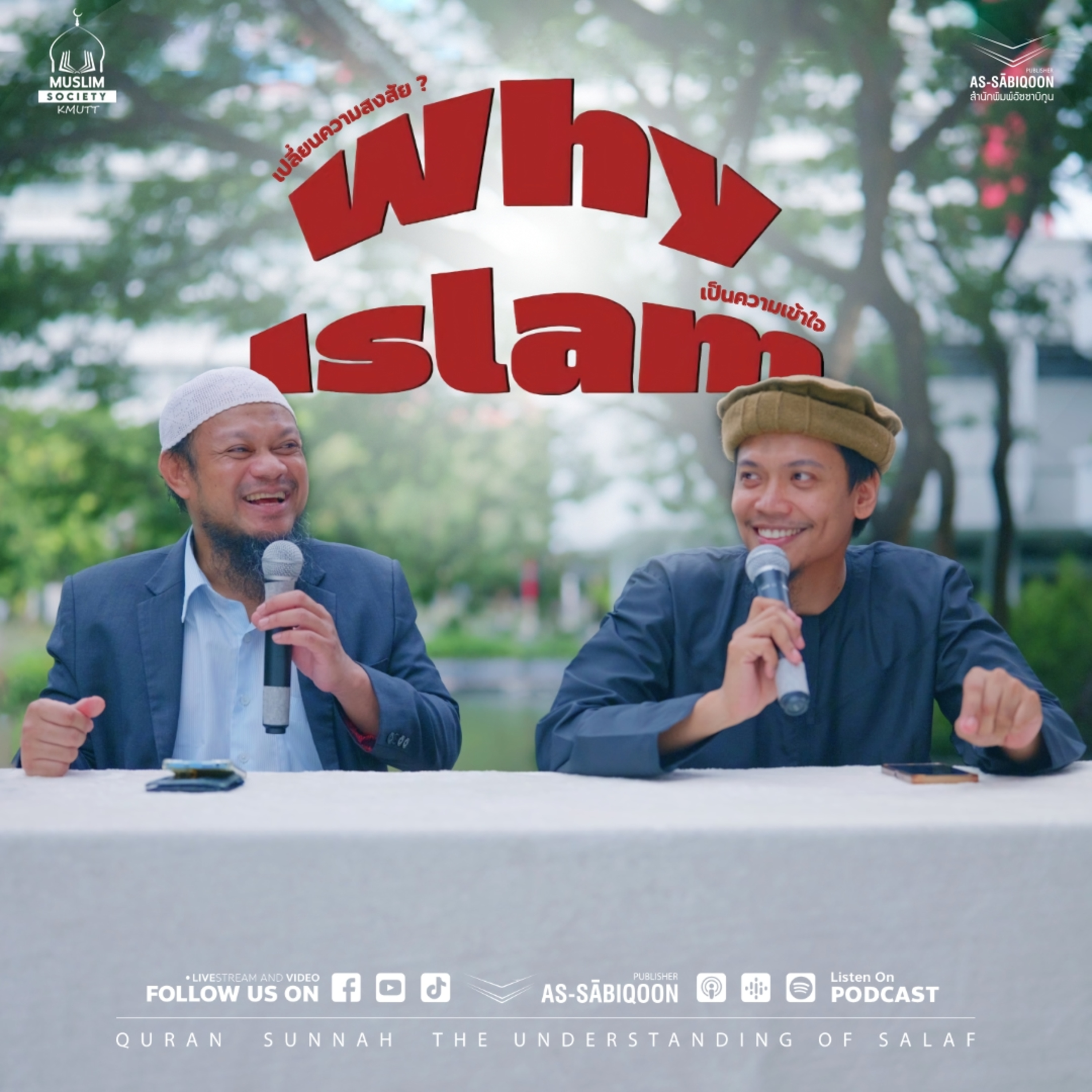 Why Islam? เปลี่ยนความสงสัย เป็นความเข้าใจ episode artwork