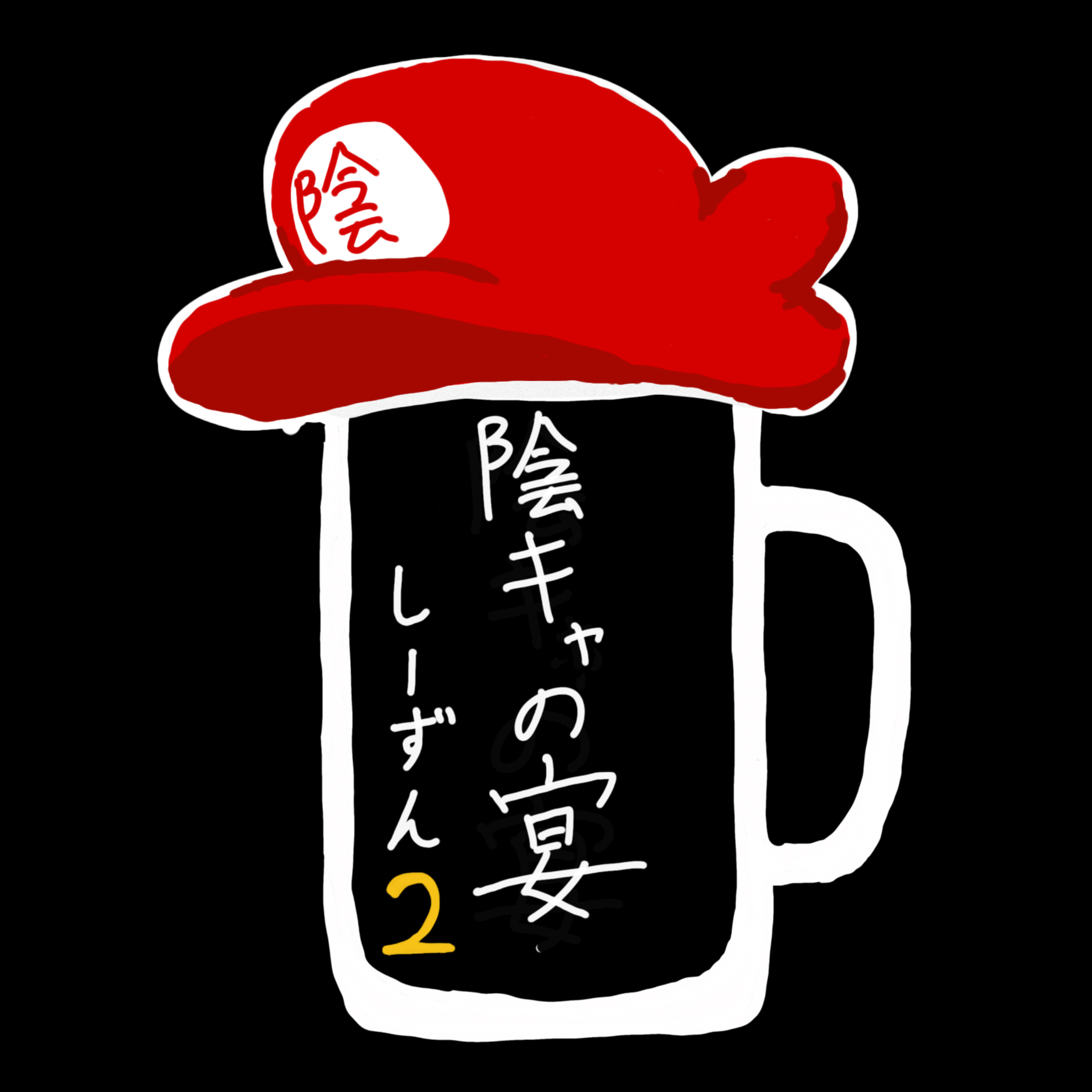 【第78話】マリオの映画は嬉しい気持ちになりました。な話 episode artwork