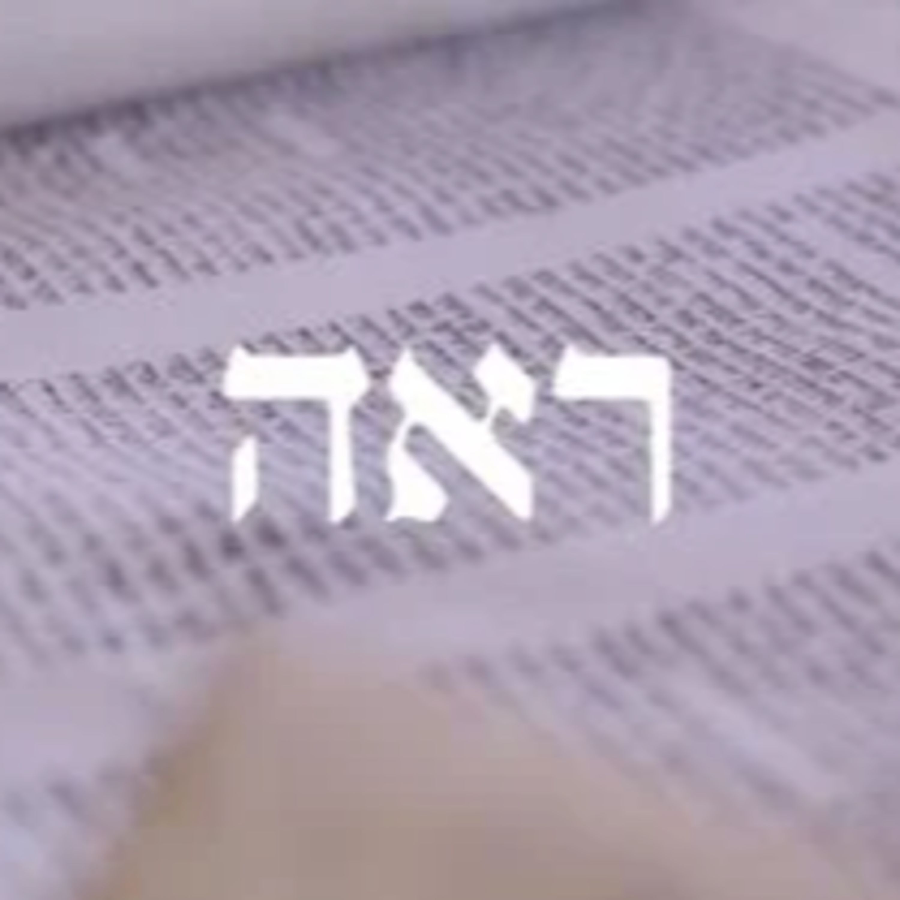 Footsteps of the Messiah