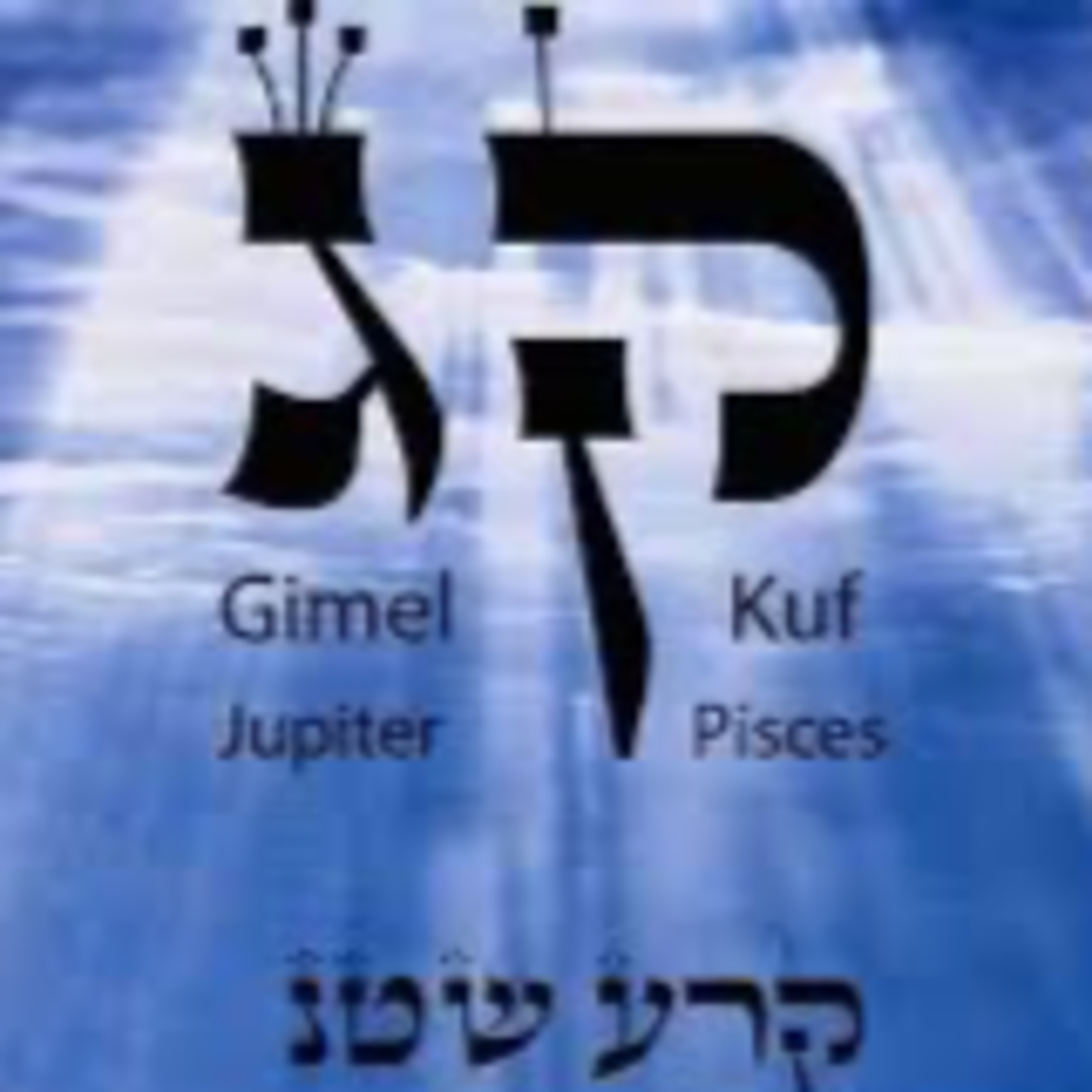 Adar Alef & Bet 5784: Pisces and Purim! episode artwork