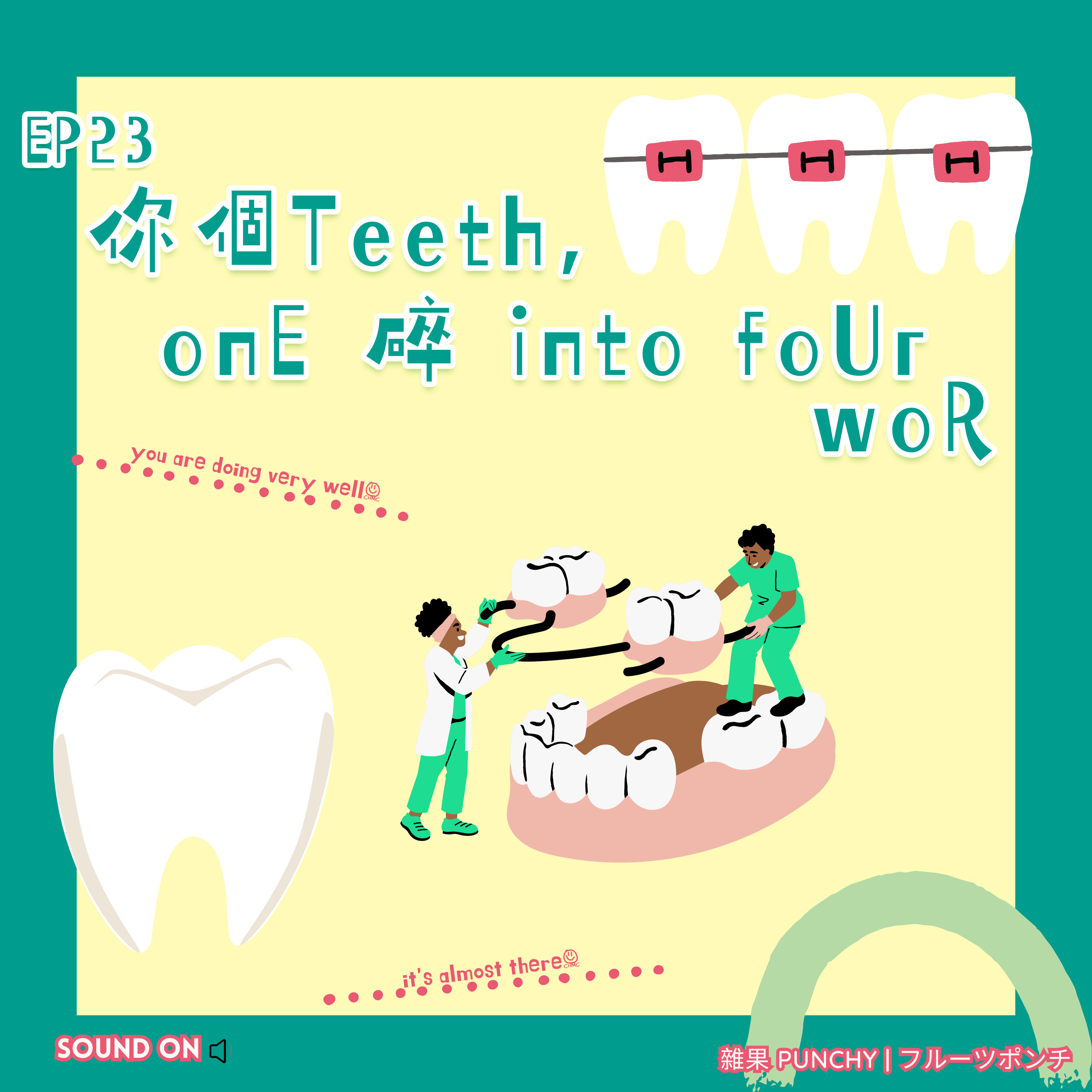 EP23 - 你個teeth one 碎 into four 喎 episode artwork