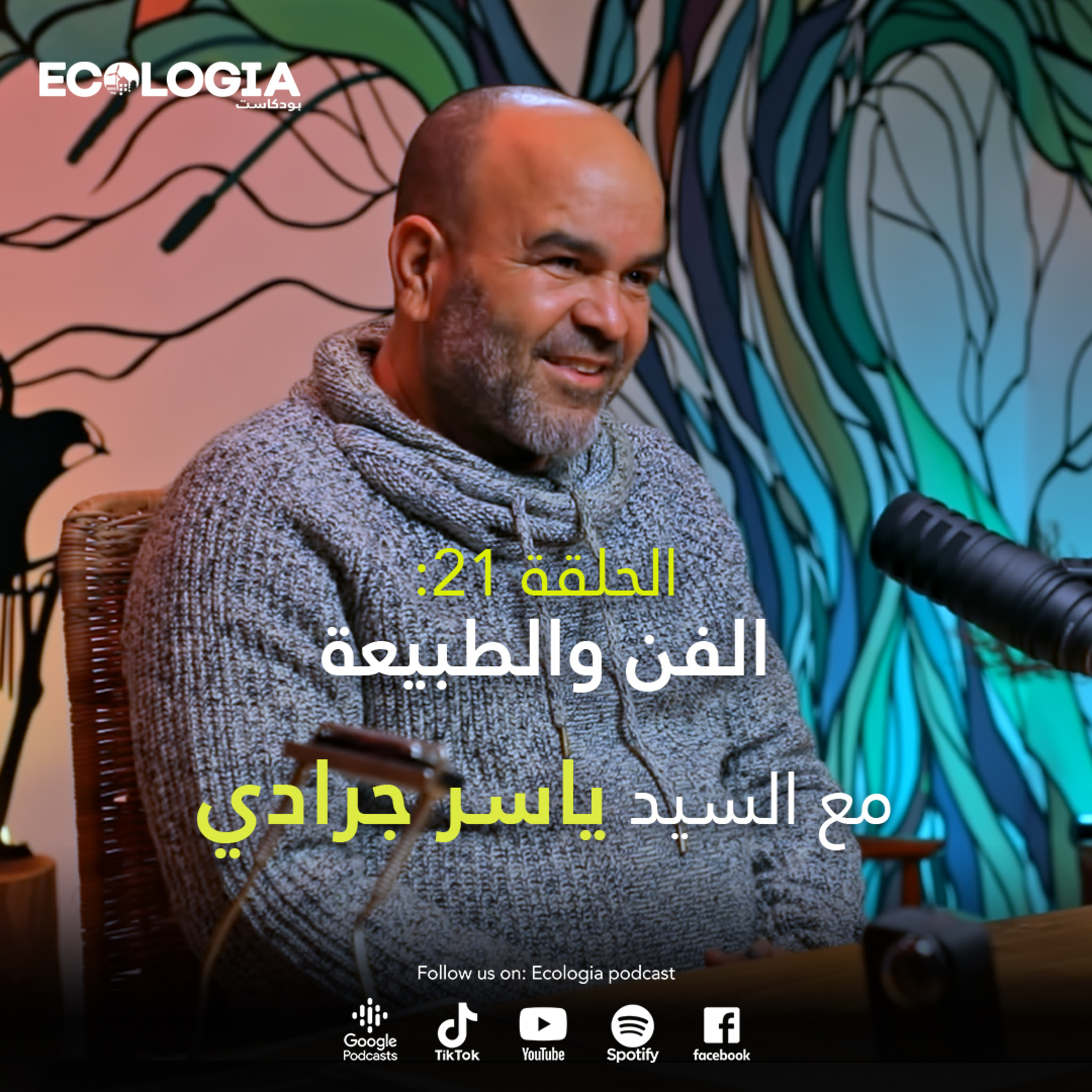 Ecologia Episode 21 - Art and nature | With M. Yasser Jradi