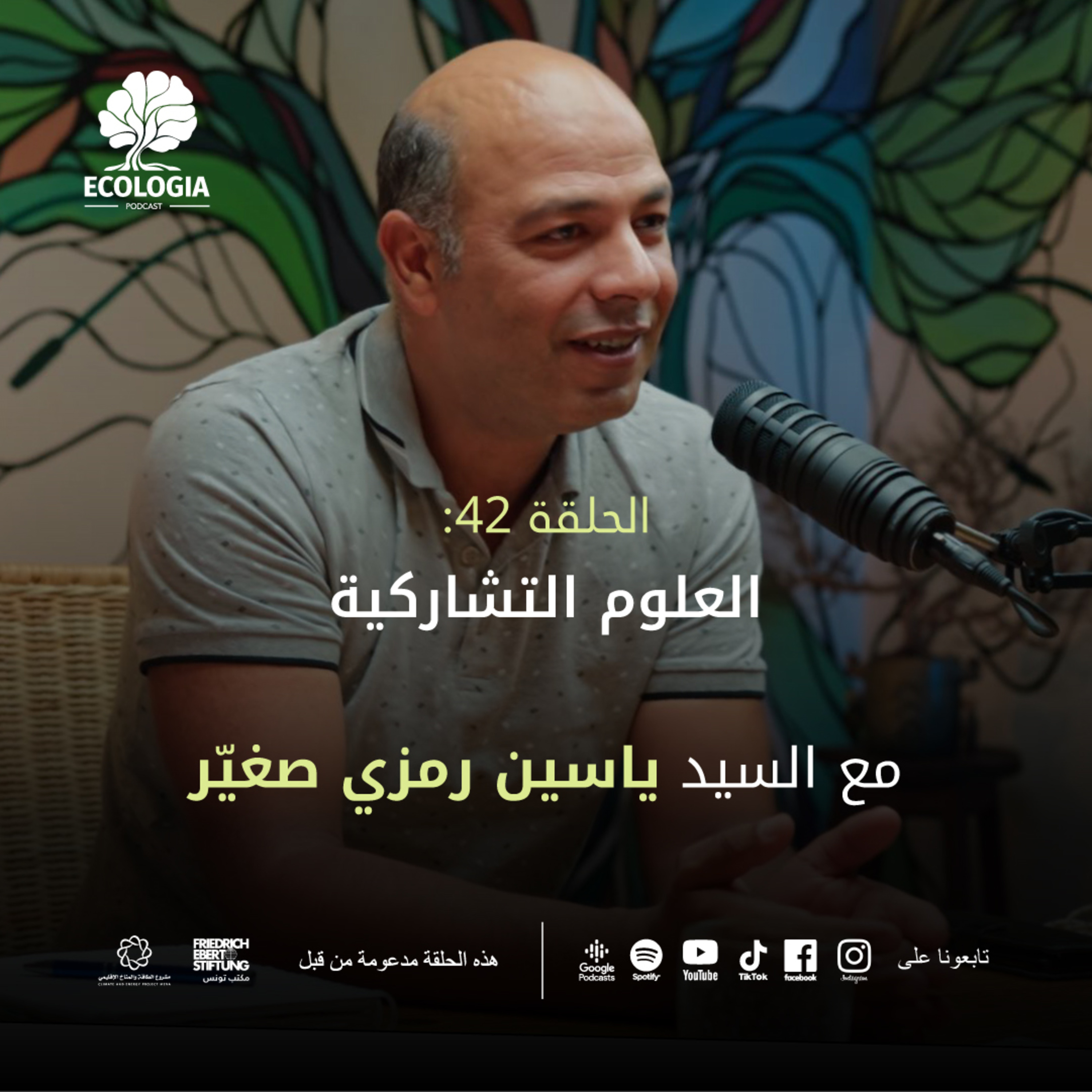 Ecologia Episode 42 - Citizen Science | With M. Yassine Ramzi Sghayer