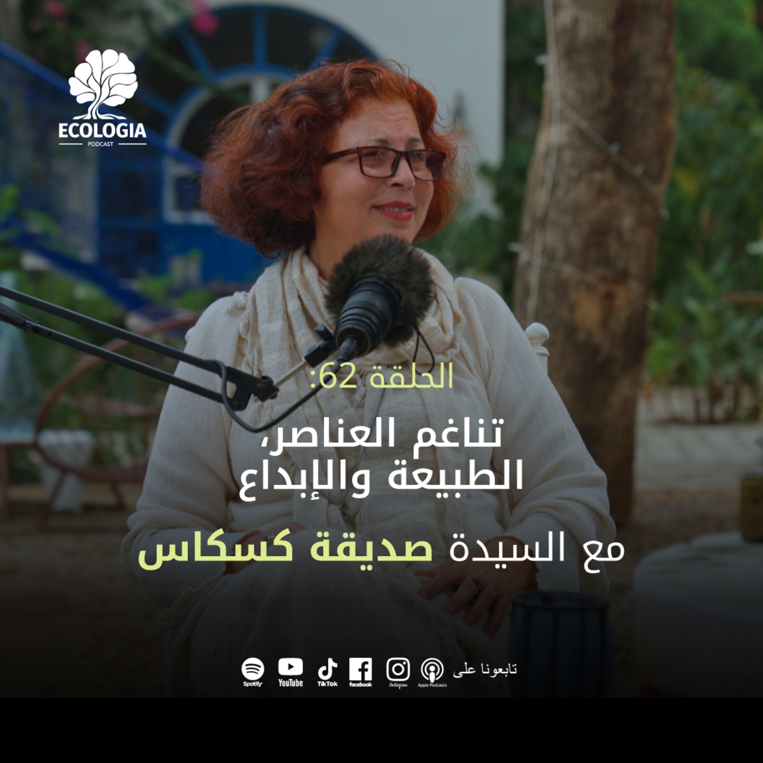 Ecologia Episode 62 - Harmony of Elements, Nature, and Creativity | With Ms. Sadika Keskes episode artwork