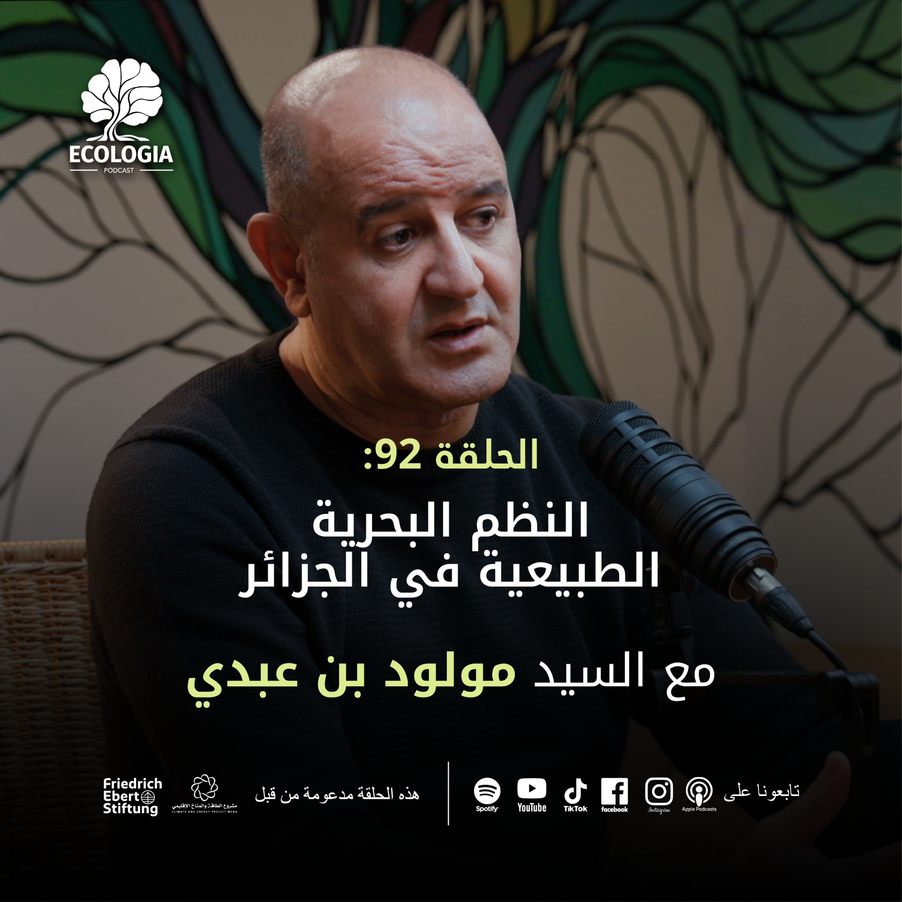 EP 92- Challenges Facing Ecosystems in Algeria | with Mouloud Benabdi episode artwork