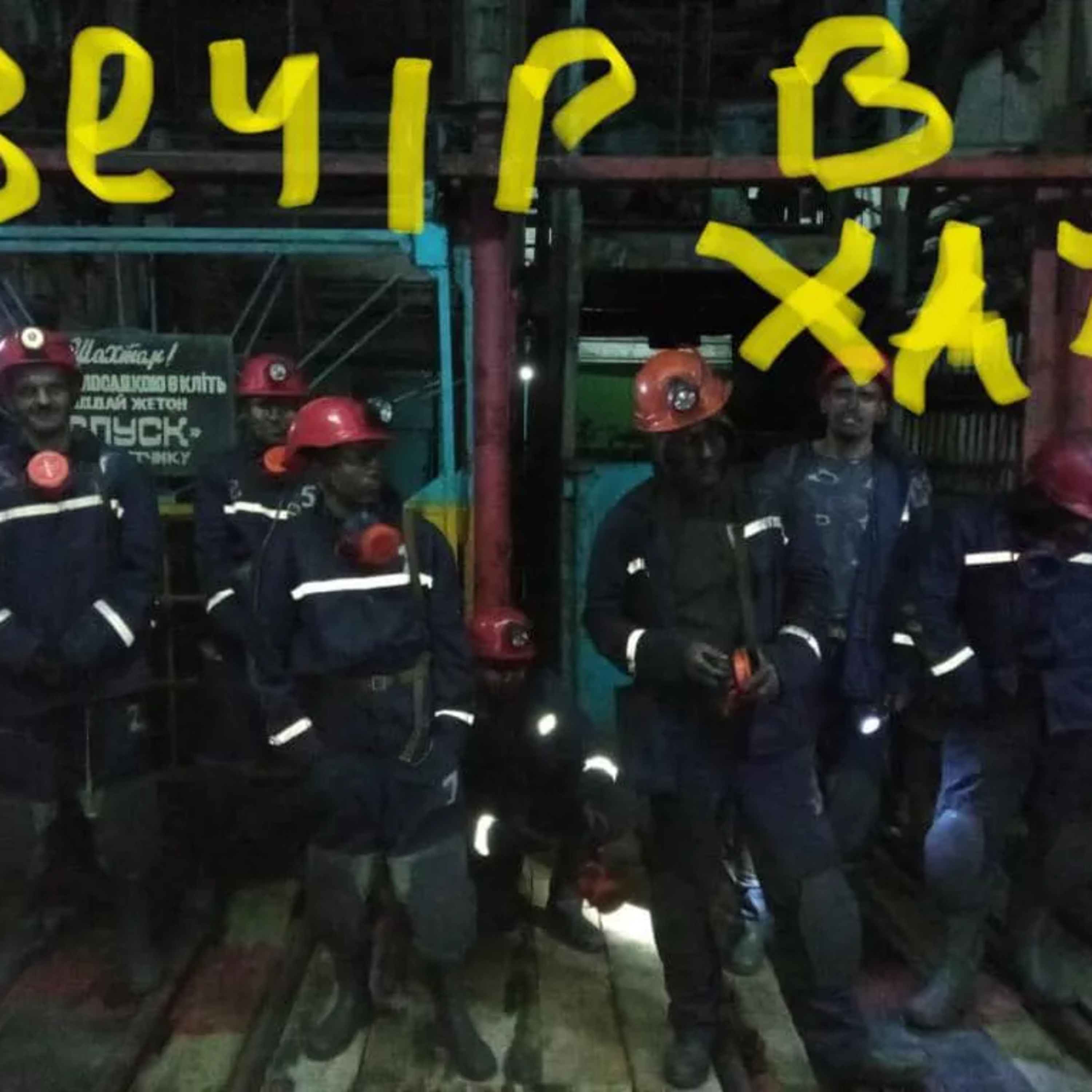Засуджені в шахті episode artwork