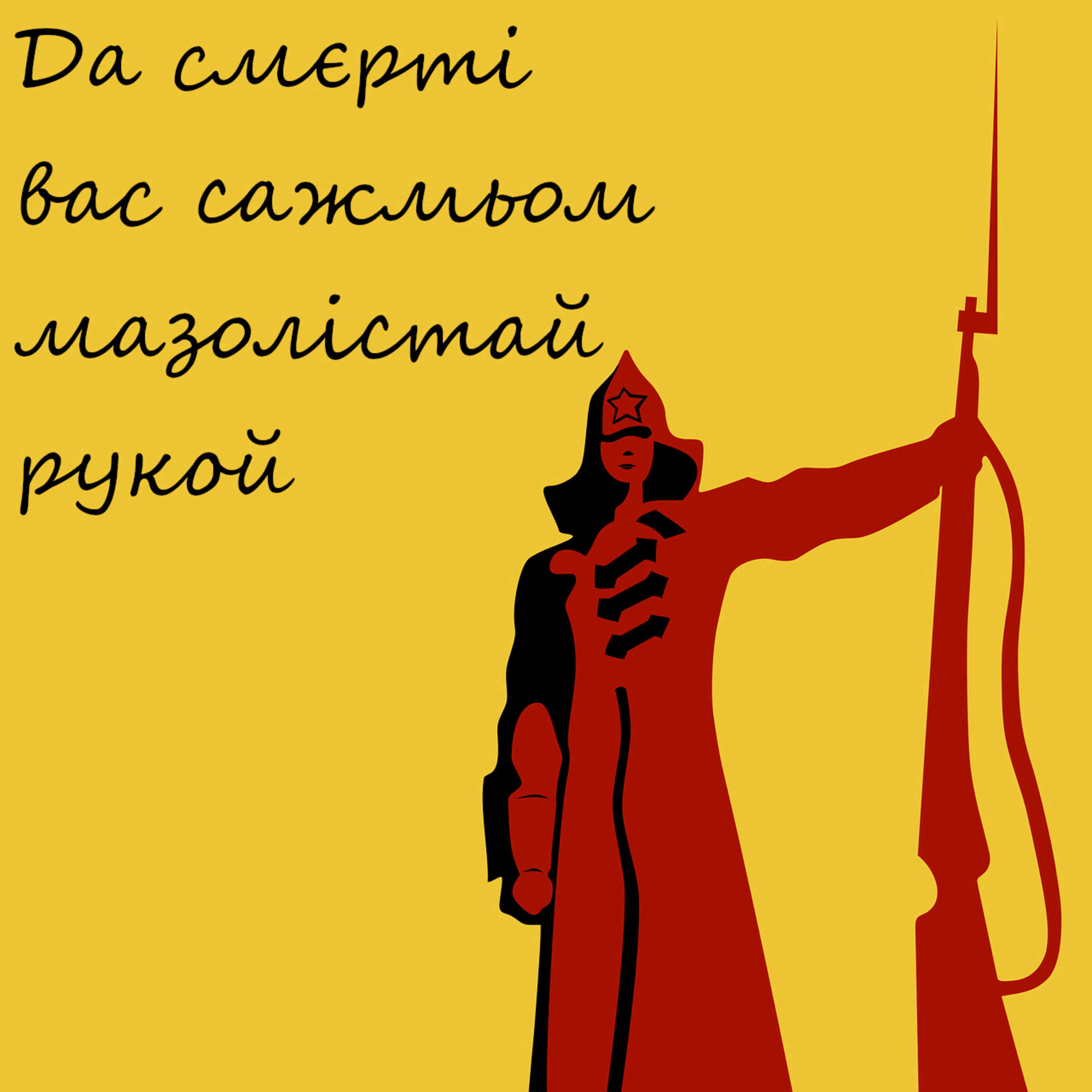 Болота без корупції episode artwork