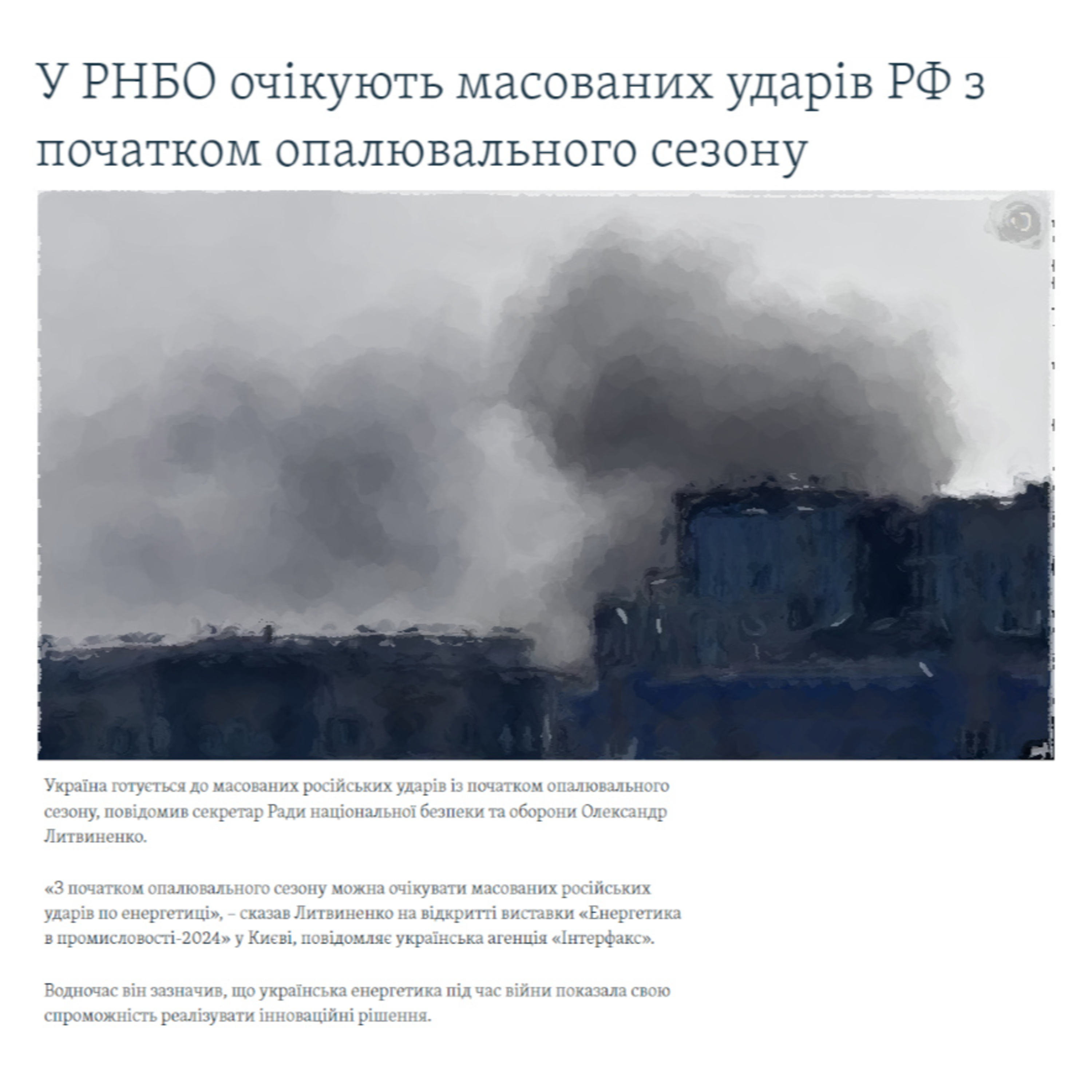 Інноваційна енергетика episode artwork