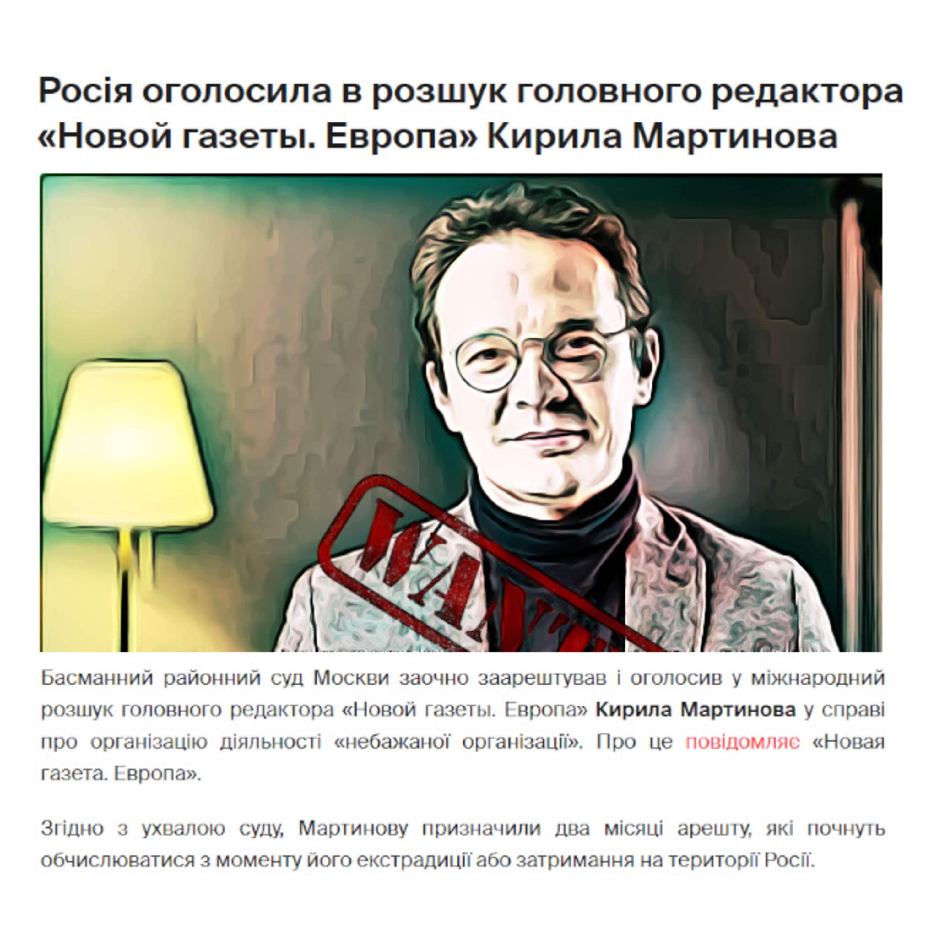 Ліберальна легенда episode artwork