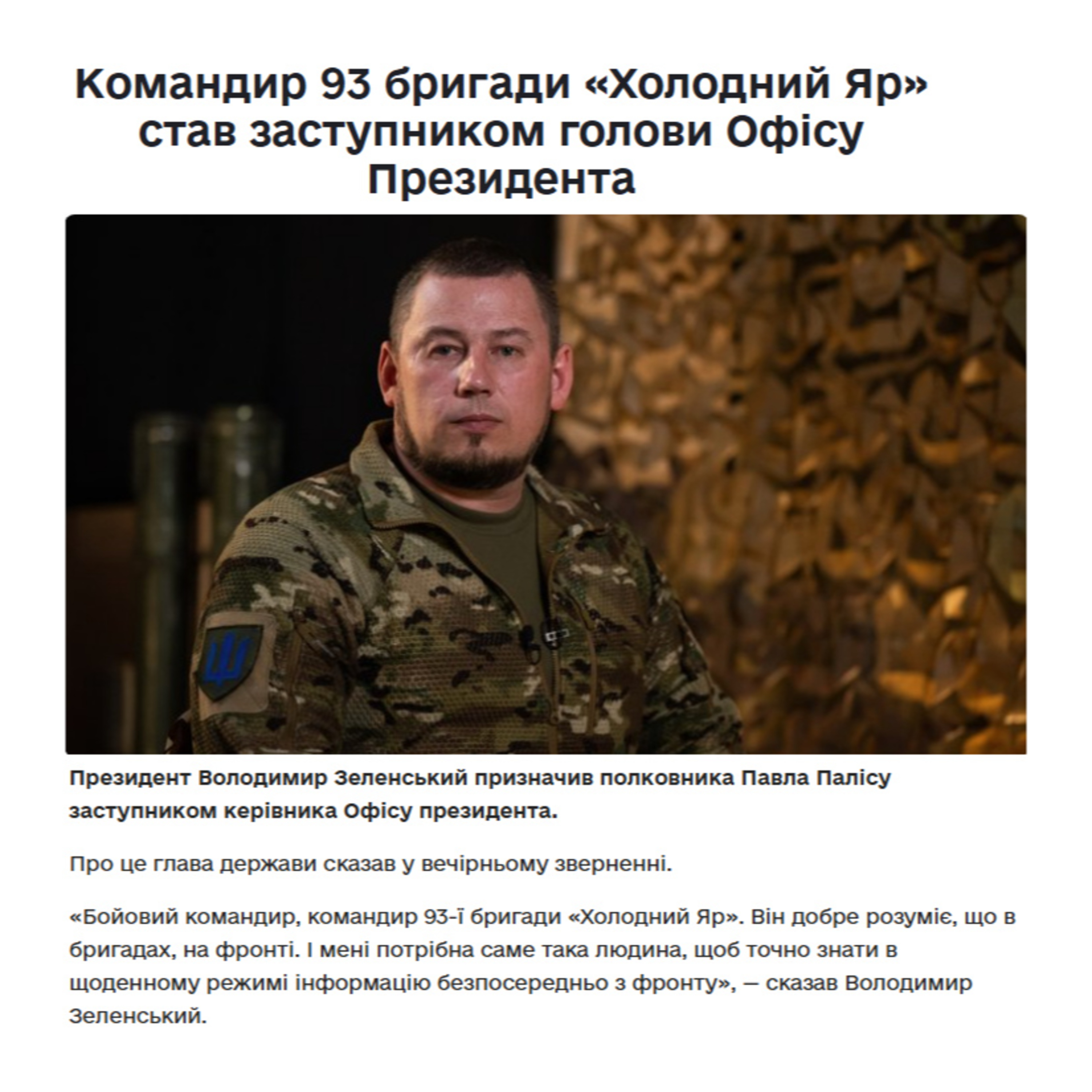 Командирів на фронт episode artwork
