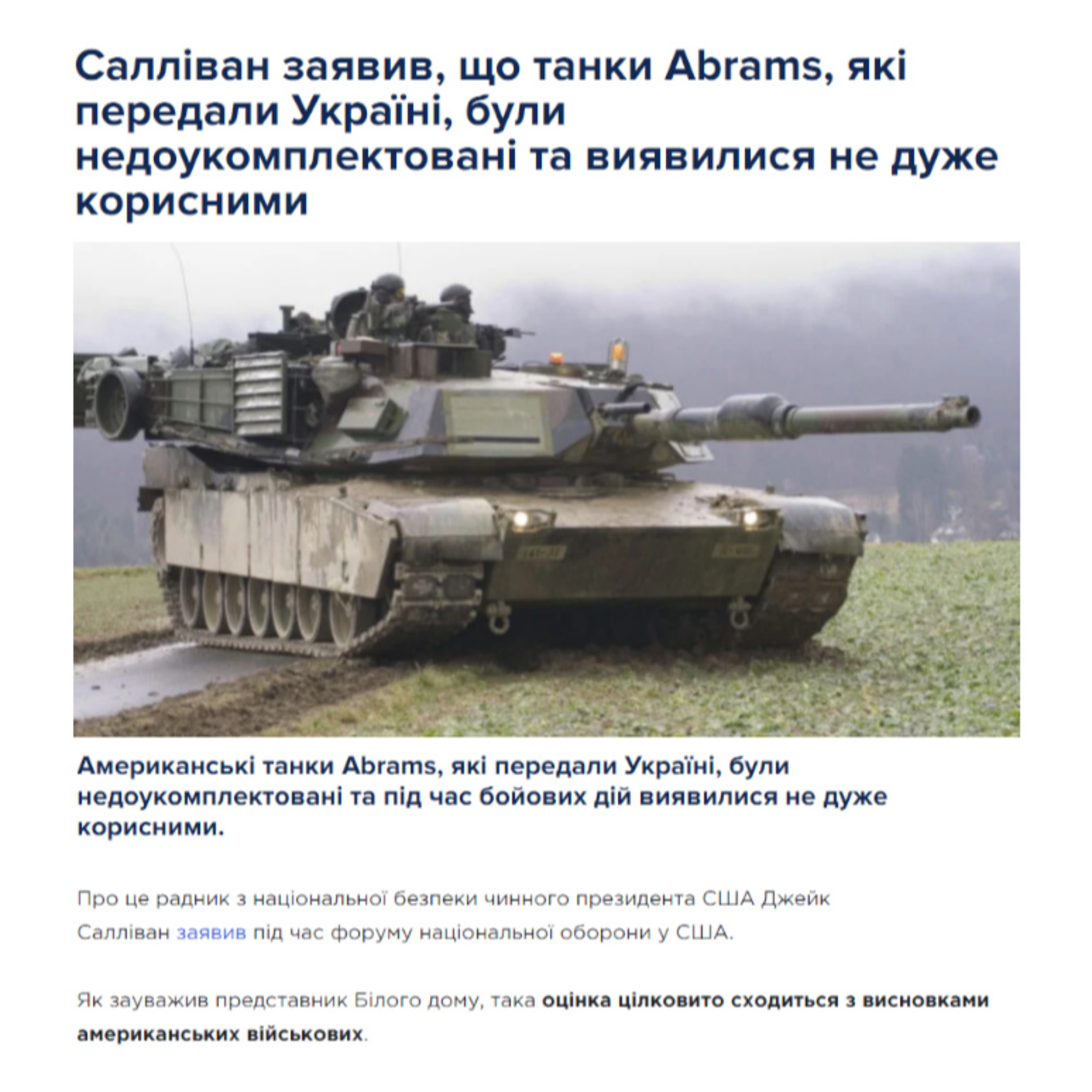 Недолугі танки episode artwork