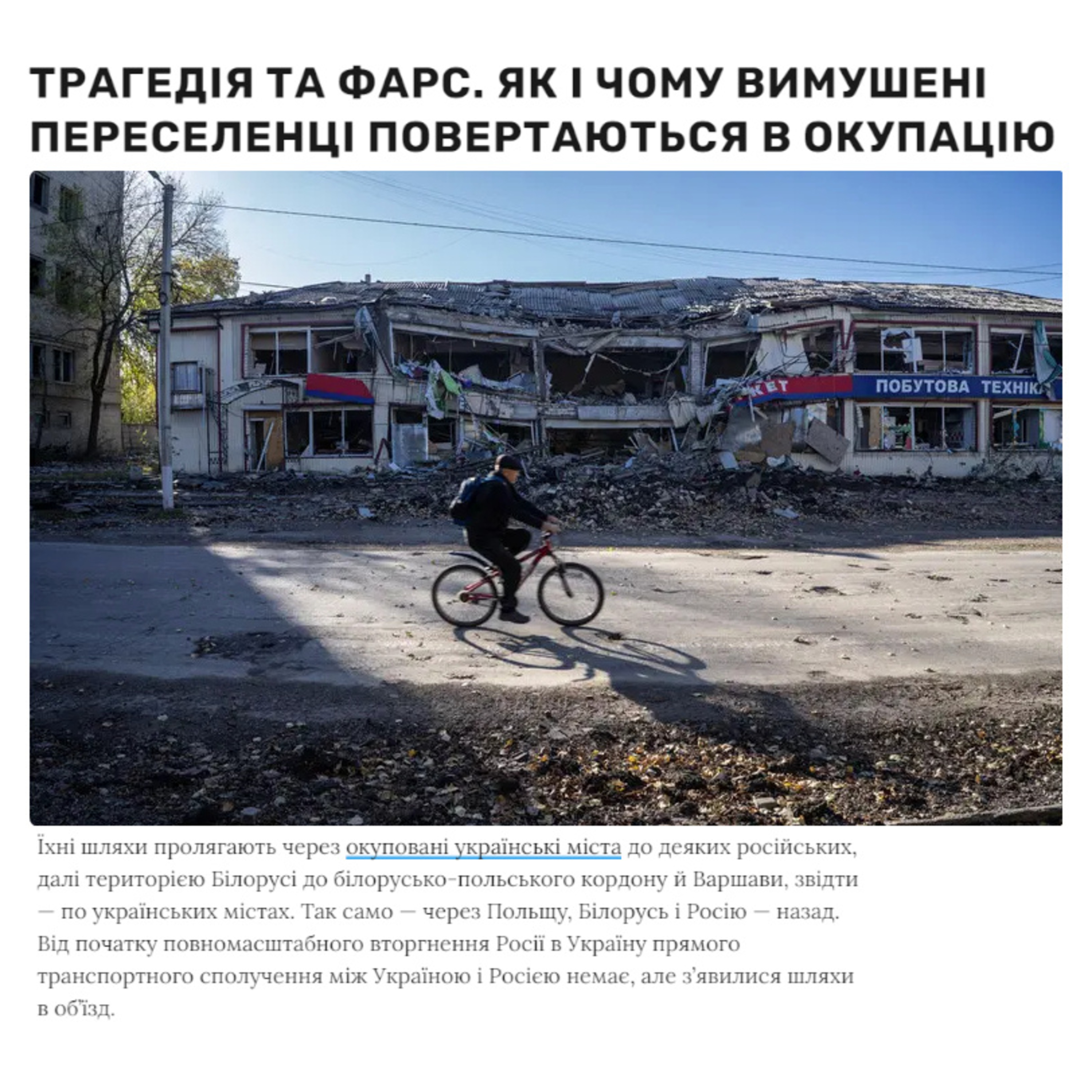 Вимушені повертатися episode artwork