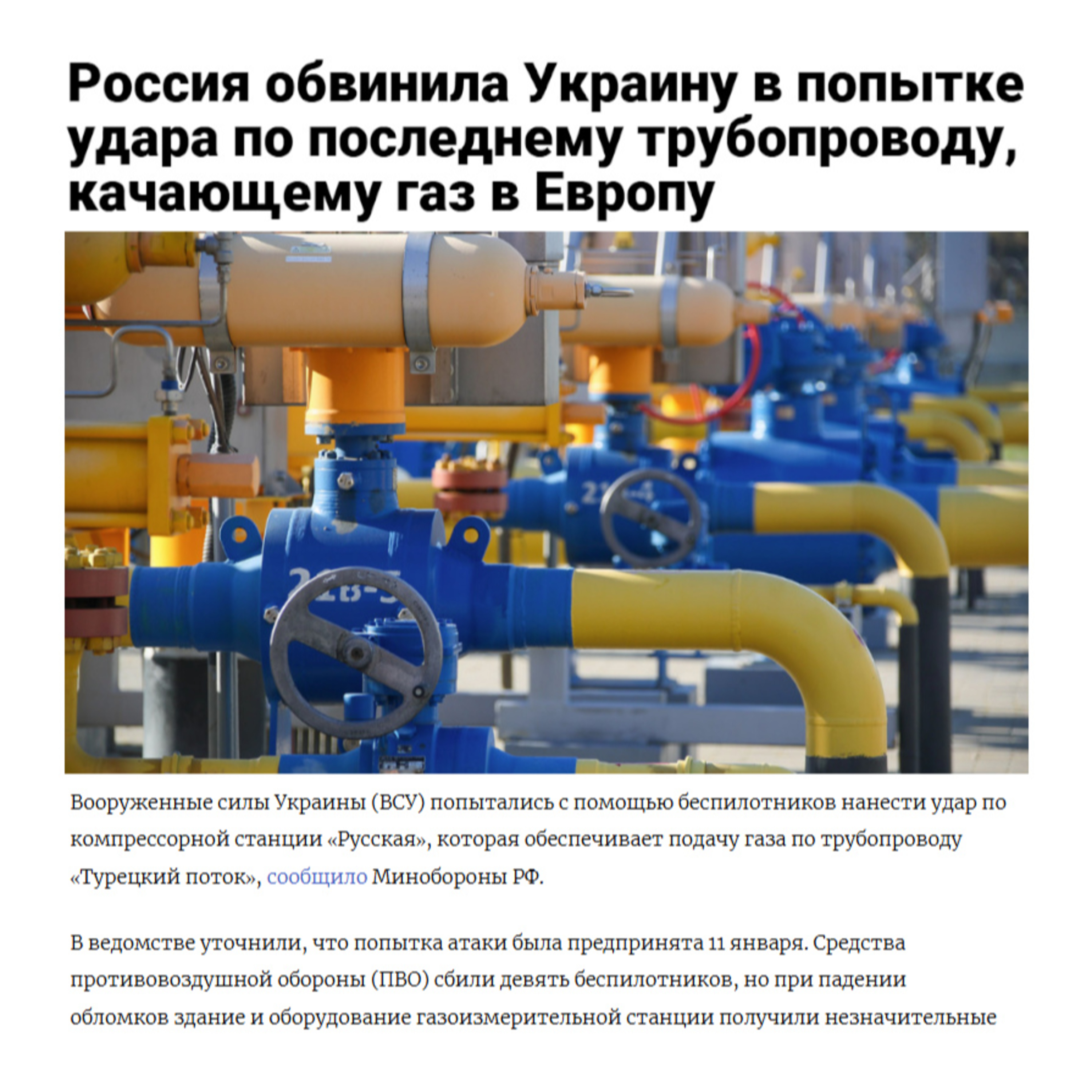 Останній газогін episode artwork