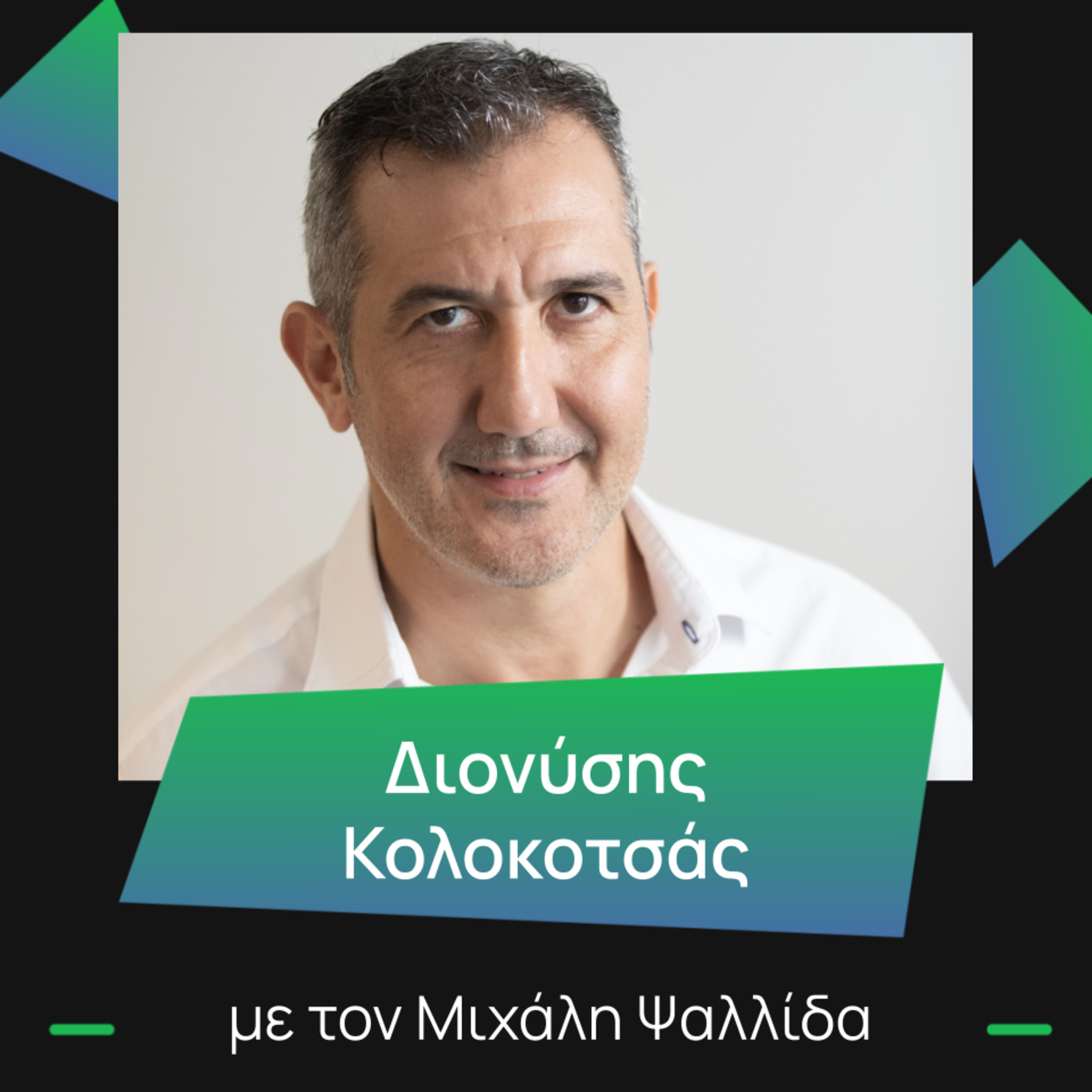 Innovation Talks (Greece)