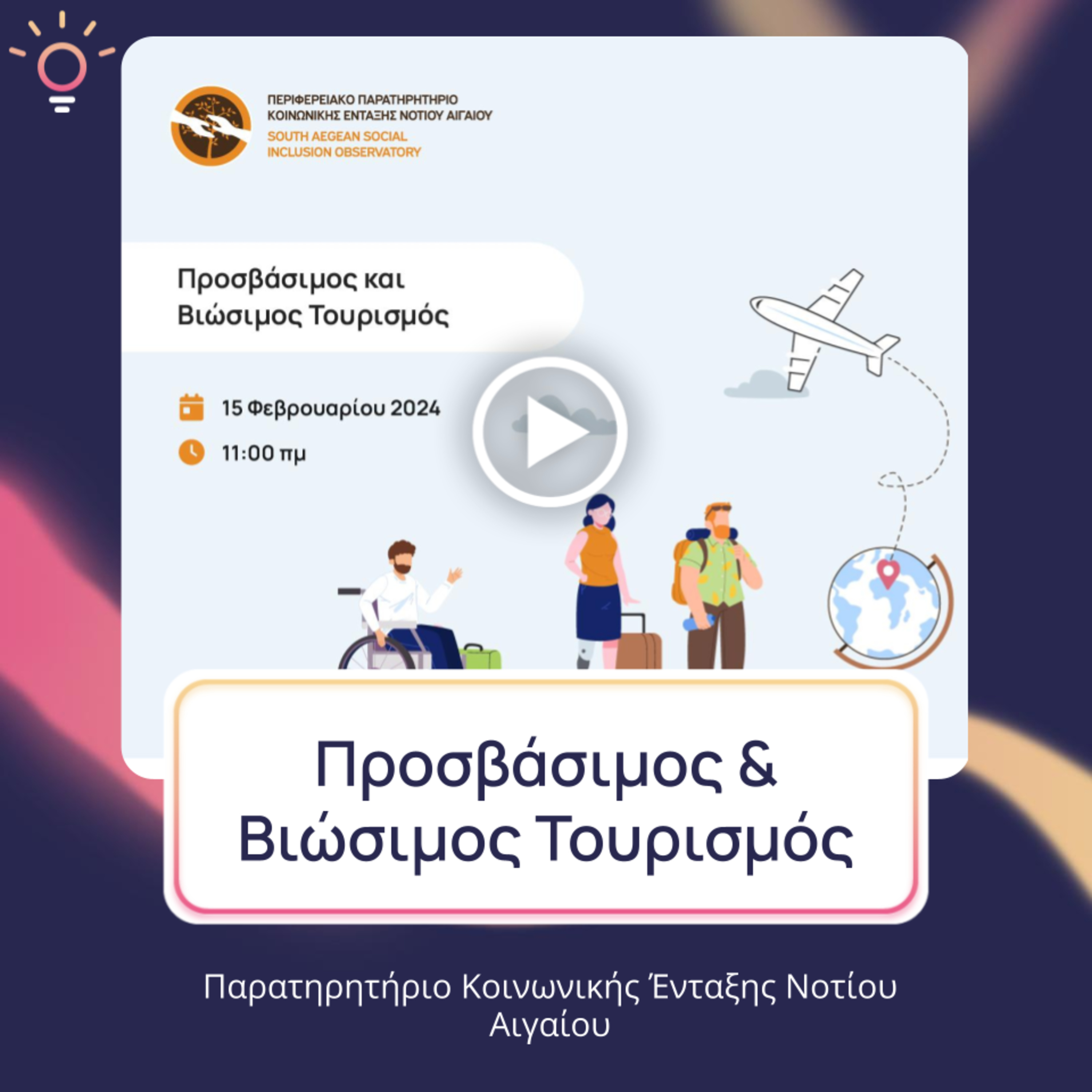 Innovation Talks (Greece)