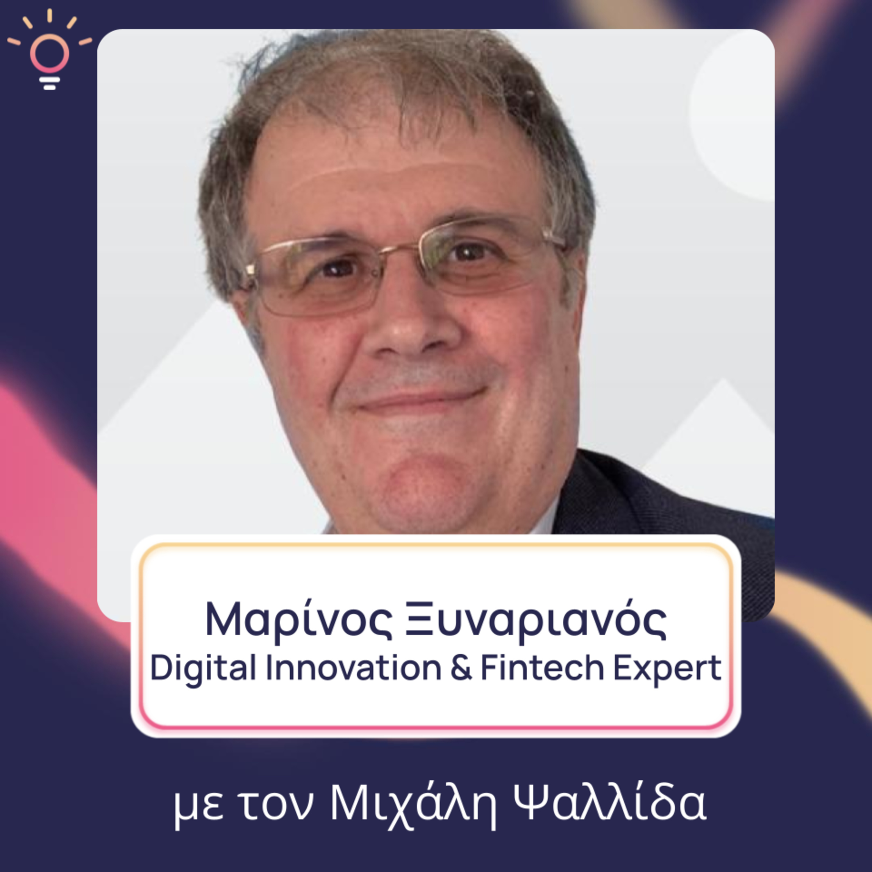 Innovation Talks (Greece)