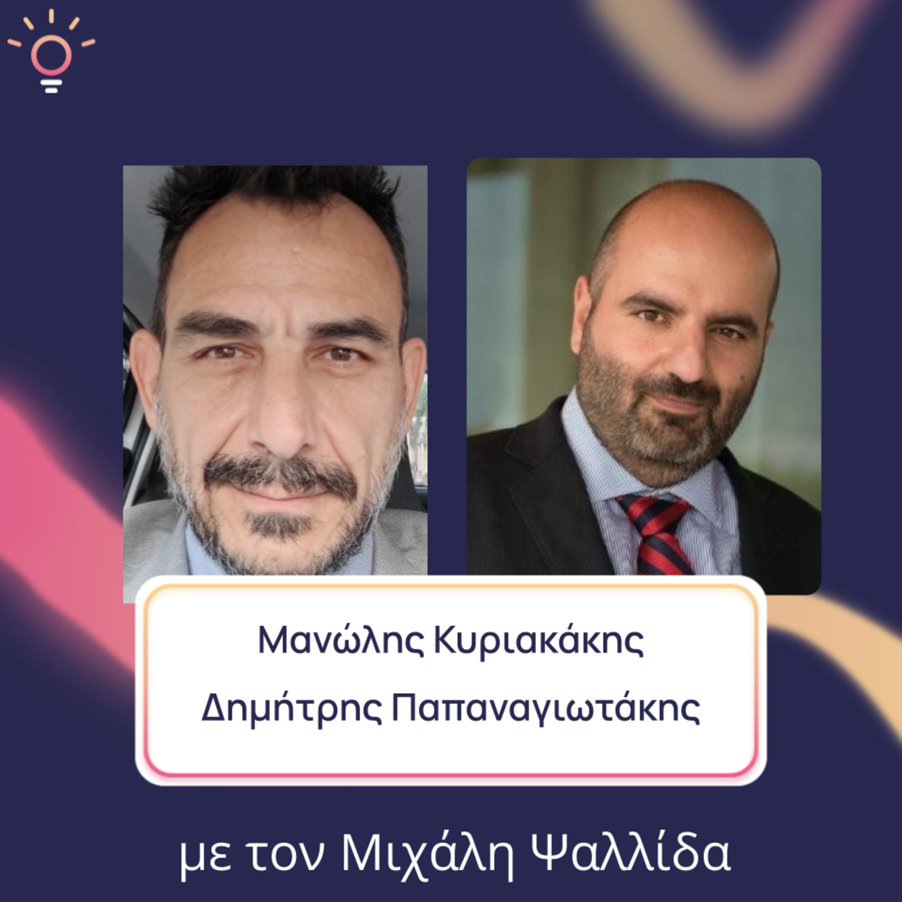 Innovation Talks (Greece)