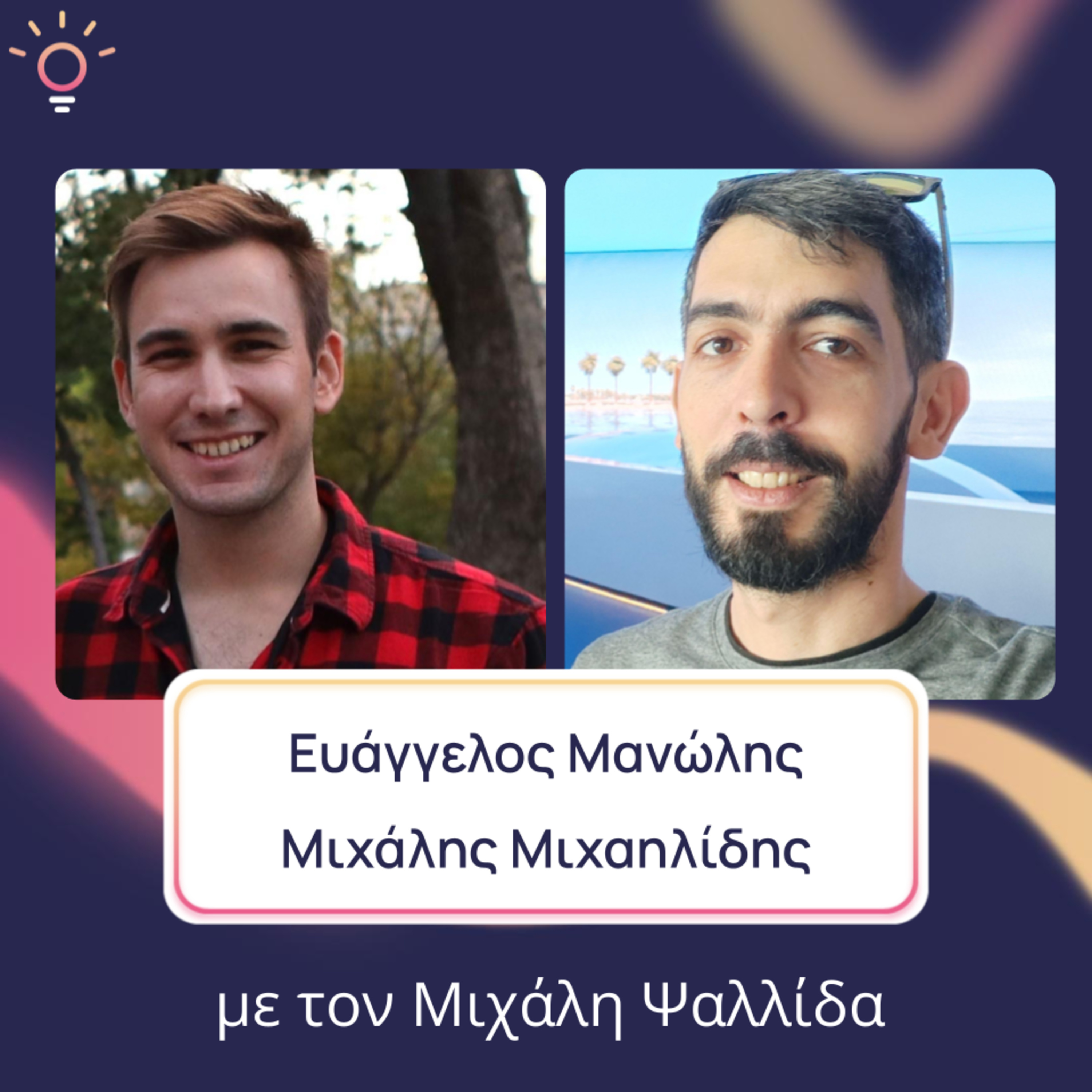 Innovation Talks (Greece)