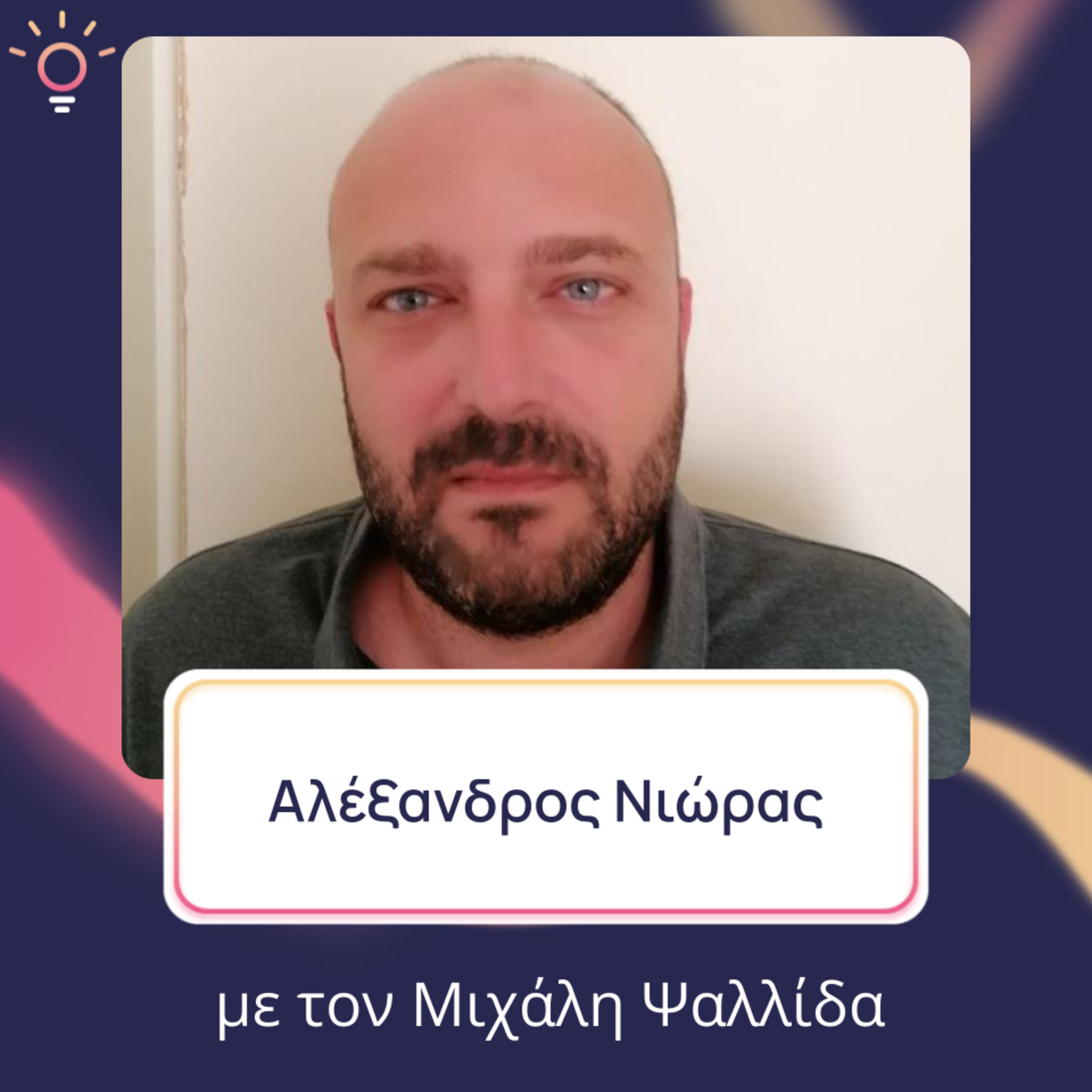 Innovation Talks (Greece)