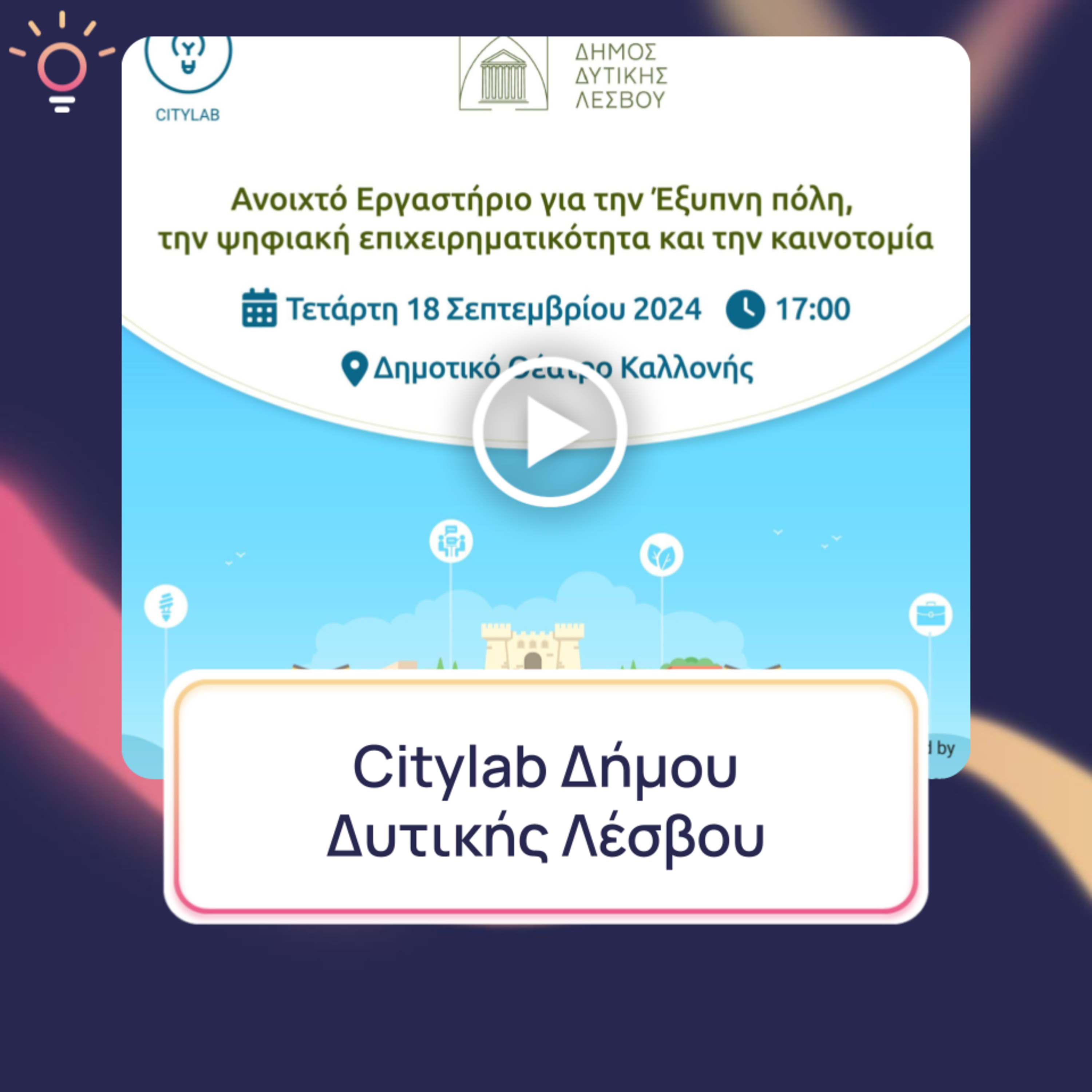 Innovation Talks (Greece)