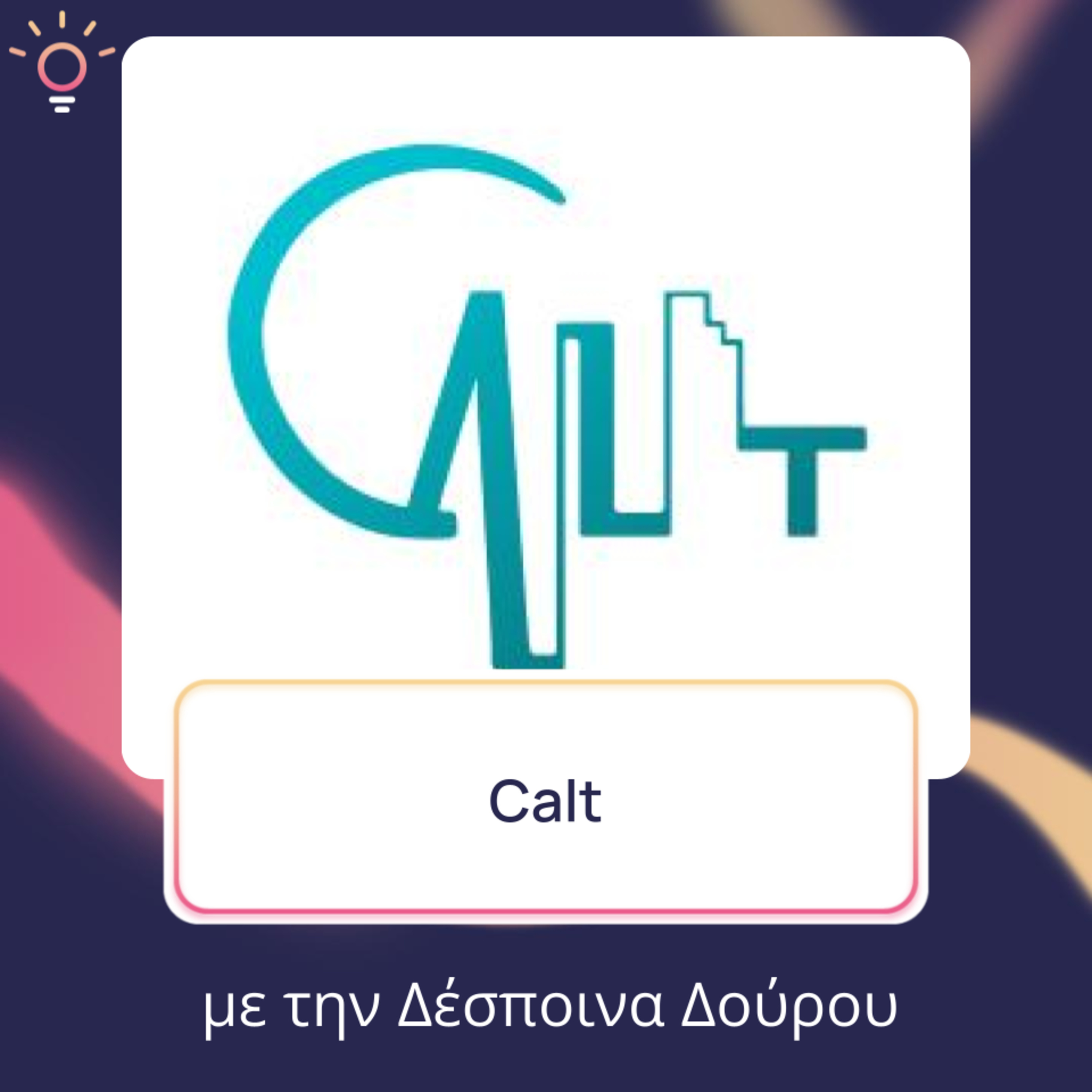 Innovation Talks (Greece)